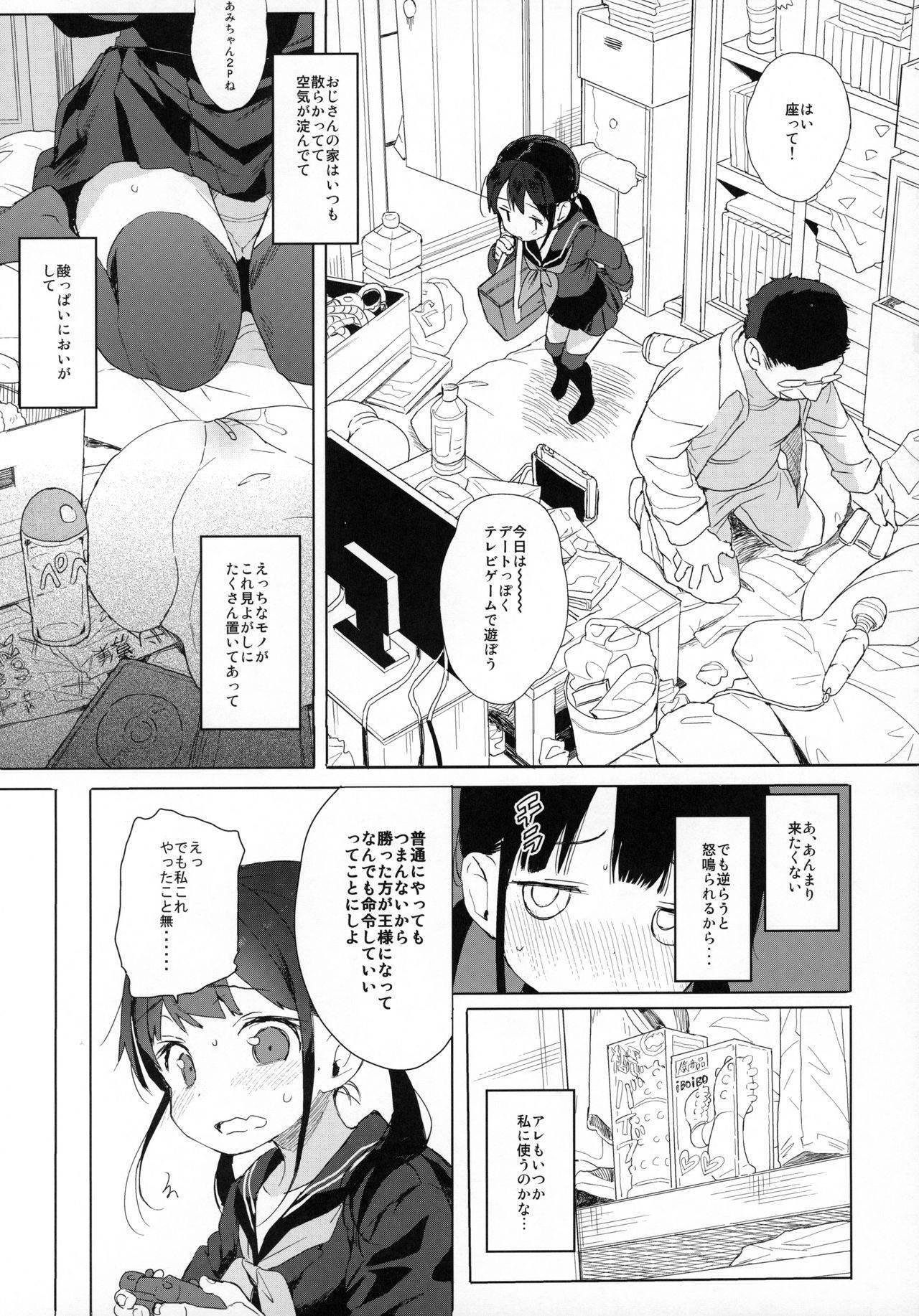 [micro page (Kuromotokun)] Comike no Omake Matome part 1