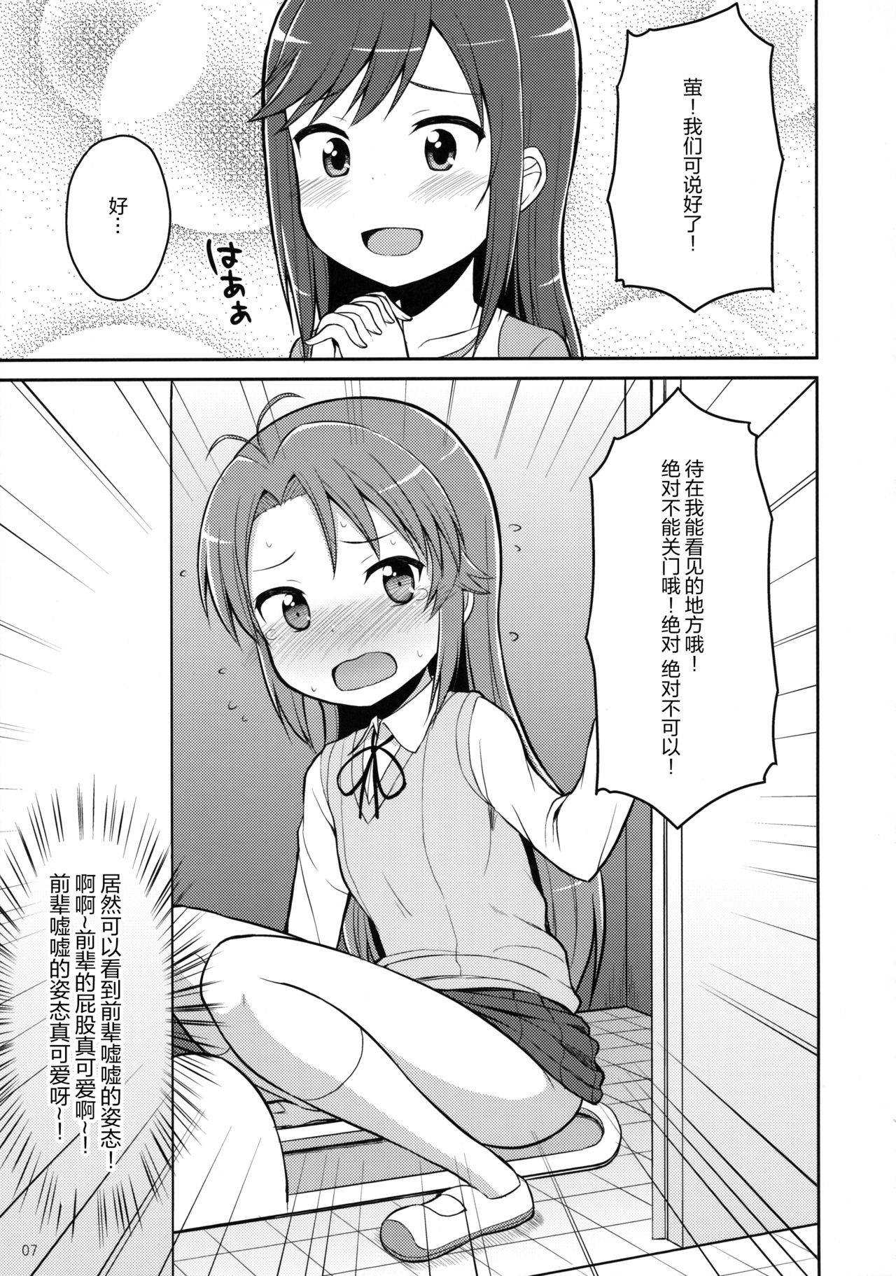 (C86) [Asatsuki Dou, Wancho-ke (Youta, Wancho)] Koma-chan Yuuna!! (Non Non Biyori) [Chinese] [柠檬茶汉化组]