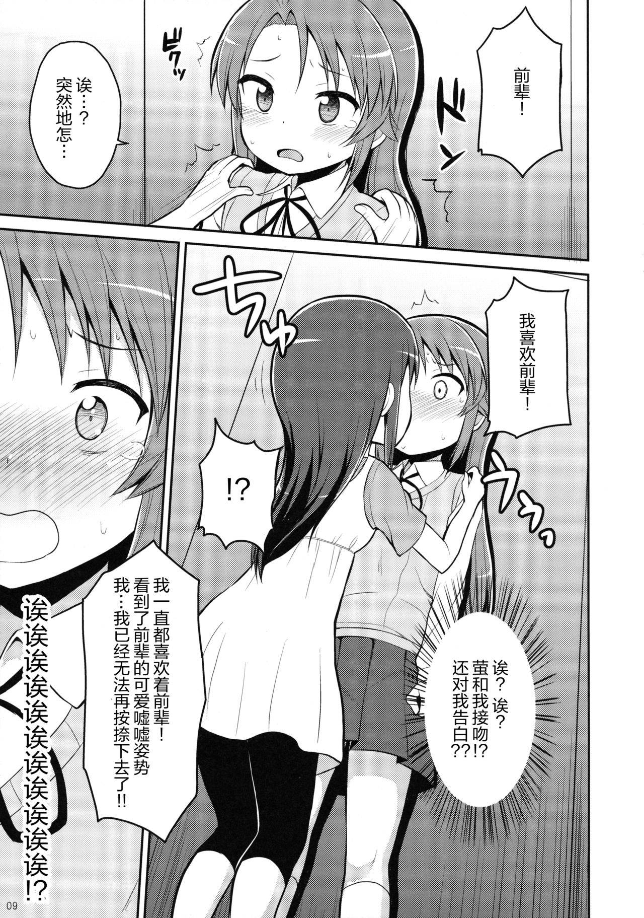 (C86) [Asatsuki Dou, Wancho-ke (Youta, Wancho)] Koma-chan Yuuna!! (Non Non Biyori) [Chinese] [柠檬茶汉化组]