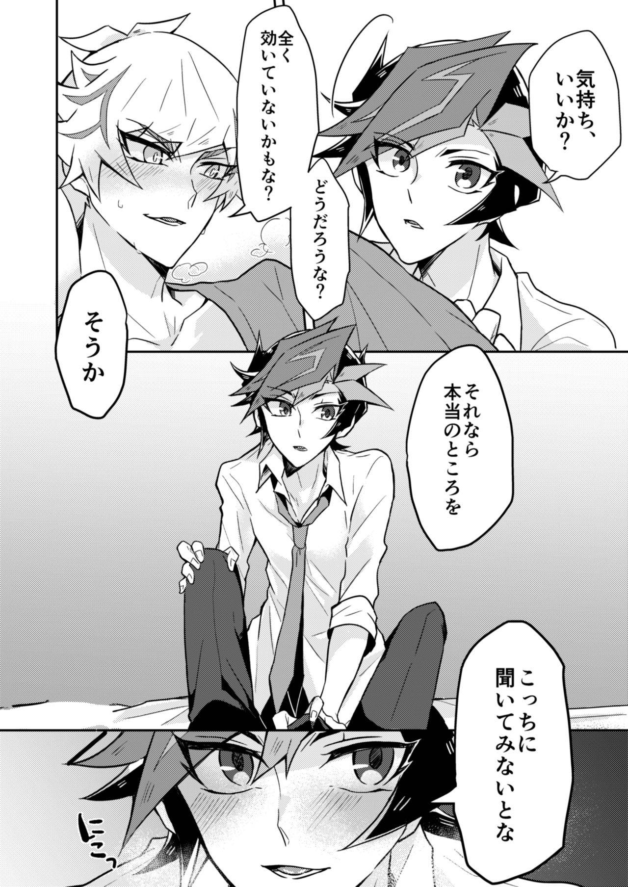 (CCOsaka119) [nerumanekin (Kurume)] Itsumo no Ore to wa Hitoaji Chigau (Yu-Gi-Oh! VRAINS)