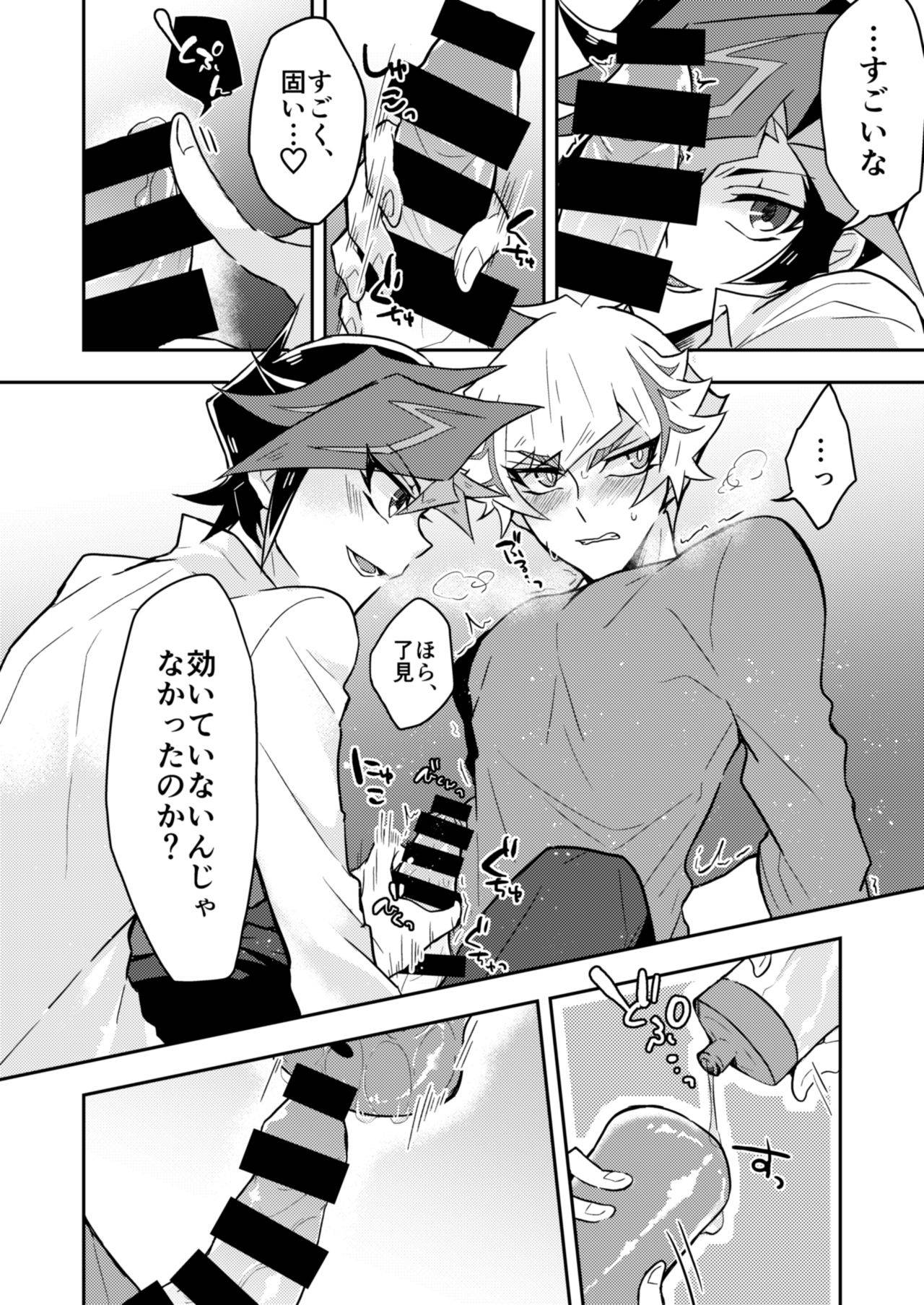 (CCOsaka119) [nerumanekin (Kurume)] Itsumo no Ore to wa Hitoaji Chigau (Yu-Gi-Oh! VRAINS)