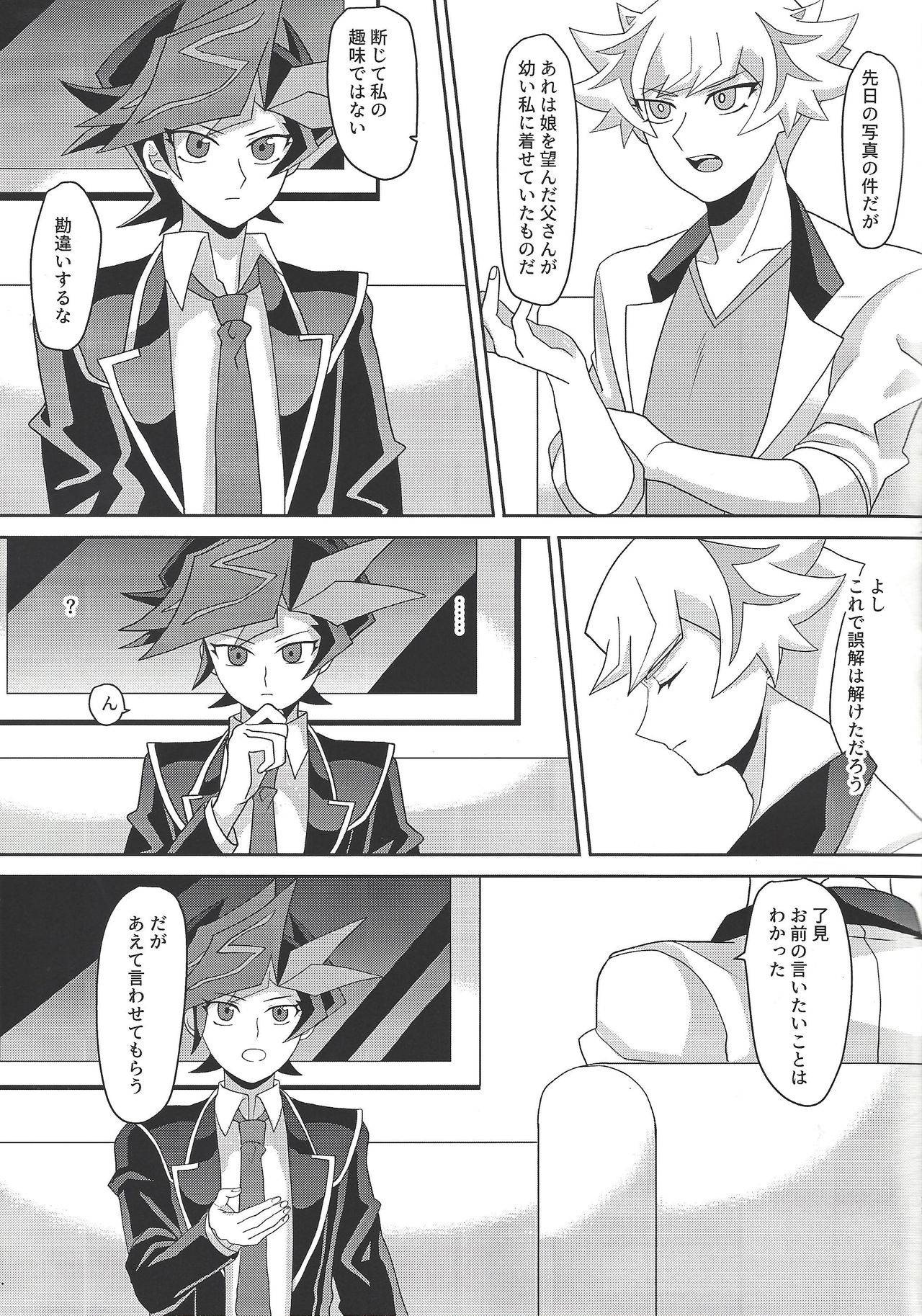 (Link☆Duelmaker4) [Orufu kōbō (Orufu)] Tōsaku fechishizumu (Yu-Gi-Oh! VRAINS)