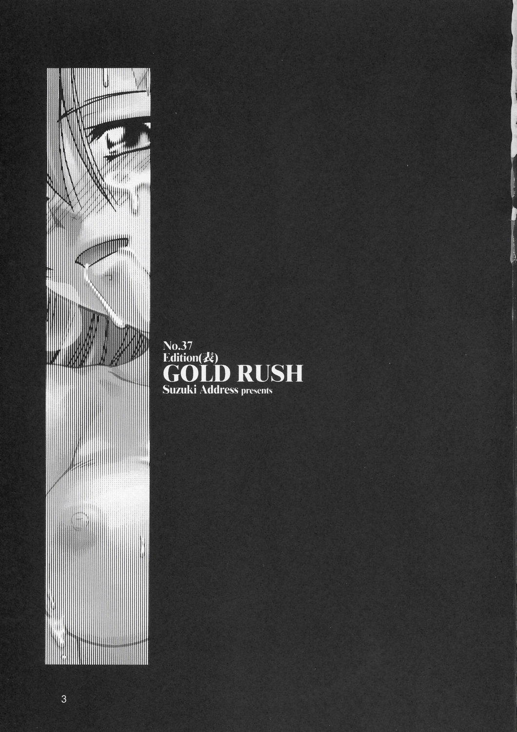 (C67) [Gold Rush (Suzuki Address)] Edition (Omote) (Gundam Seed) [Chinese] [风油精汉化组]