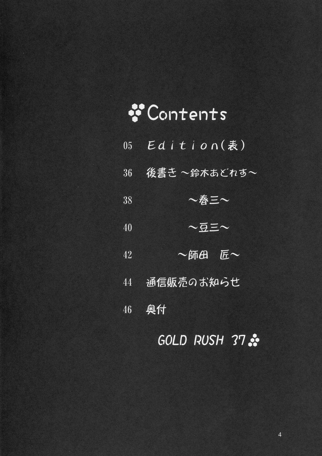 (C67) [Gold Rush (Suzuki Address)] Edition (Omote) (Gundam Seed) [Chinese] [风油精汉化组]