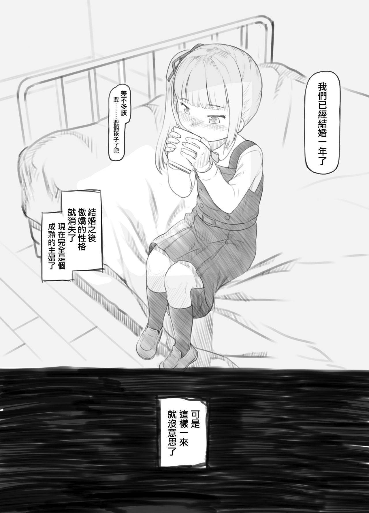 [Kuromahou Kenkyuujo (Nukaji)] Dereta Kasumi ni Akita node Tsun ni Modoshite Harama-sex (Kantai Collection -KanColle-) [Chinese] [山樱汉化] [Digital]