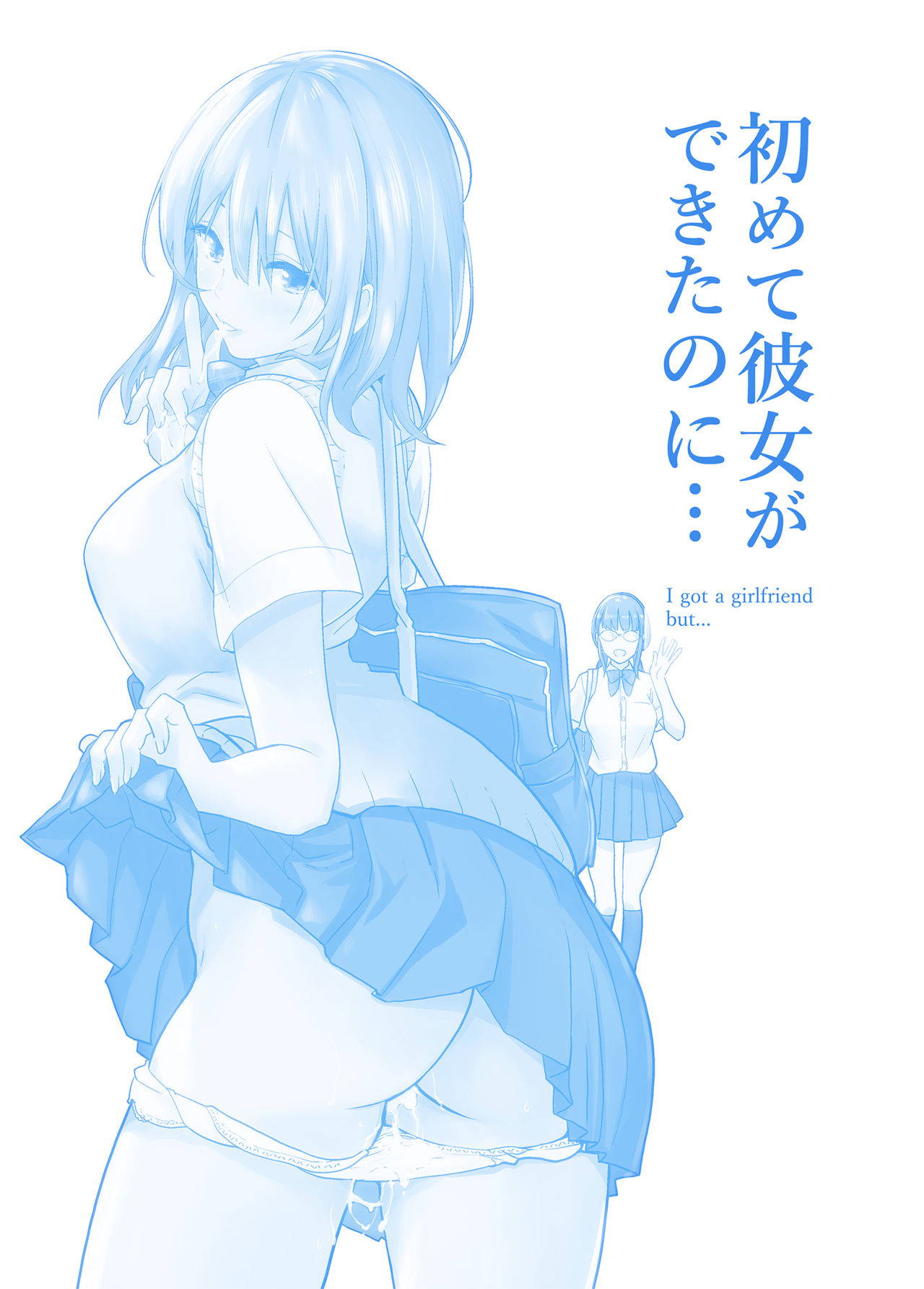 [Towelket] Hajimete Kanojo Ga Dekita No Ni [English] [English] [kvnk]