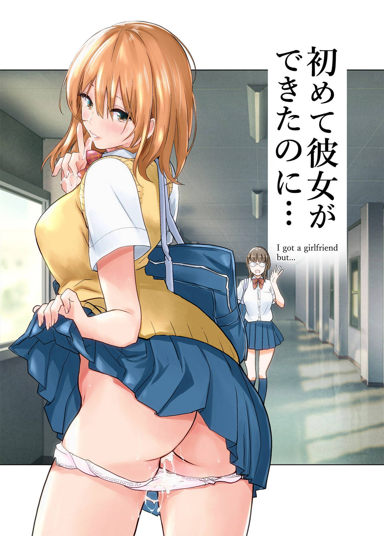 [Towelket] Hajimete Kanojo Ga Dekita No Ni [English] [English] [kvnk]