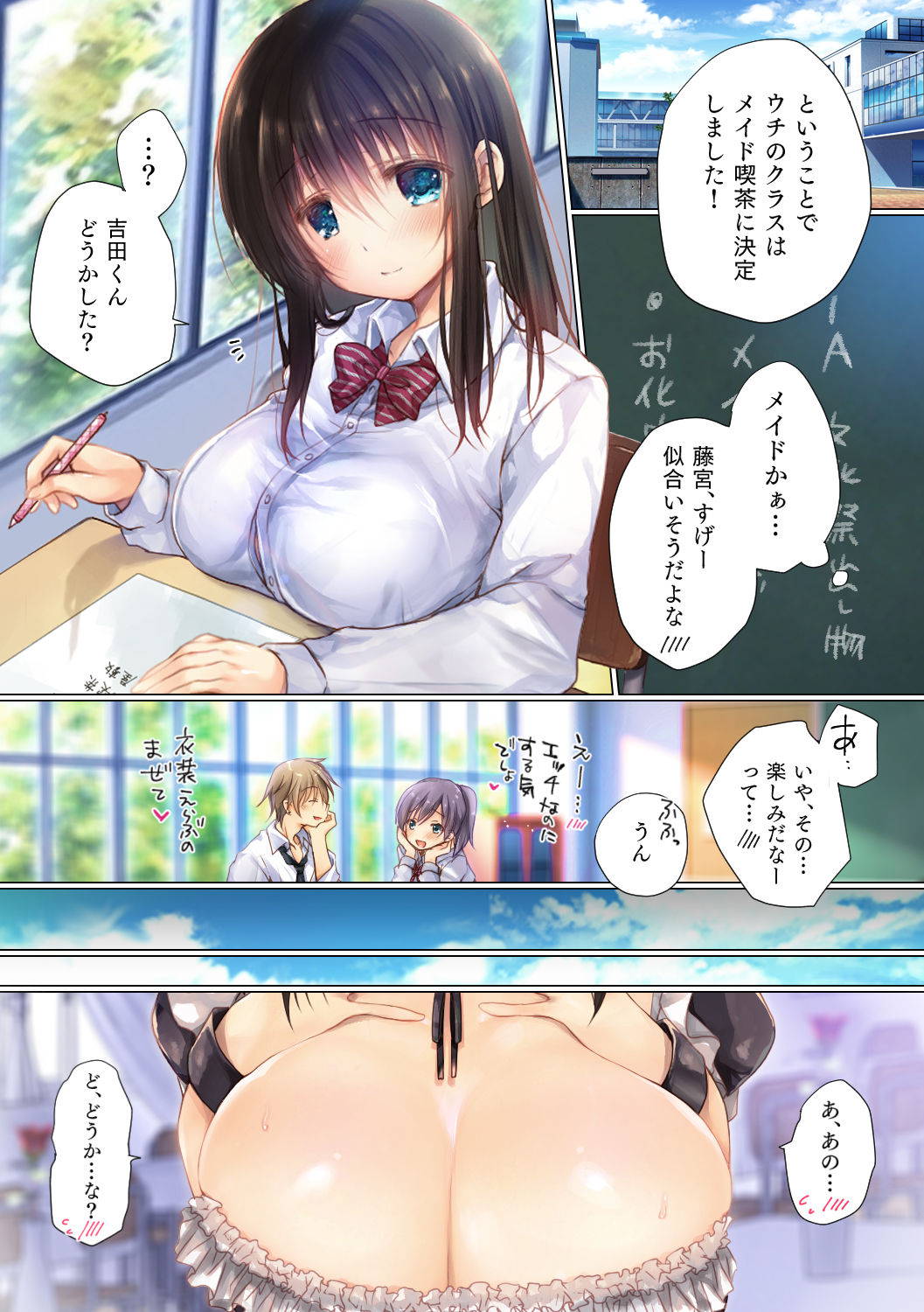 [milkholic]ネトラレ卒業旅行[漫画15pを追加]