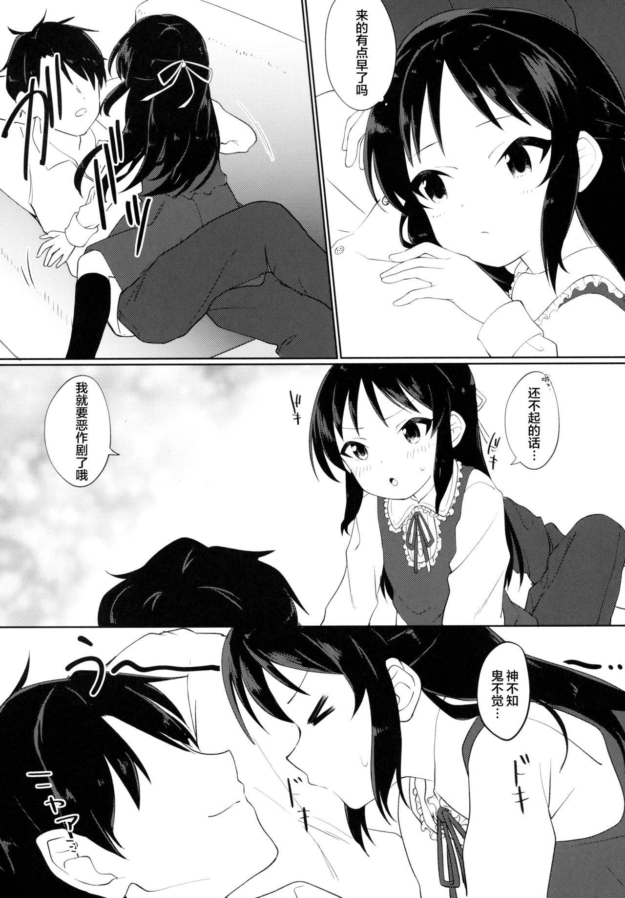 (C94) [Sleepwatch.ex (Aibu Yue)] Tachibana Arisu wa Sunao ni Narenai (THE IDOLM@STER CINDERELLA GIRLS) [Chinese] [lolipoi汉化组]