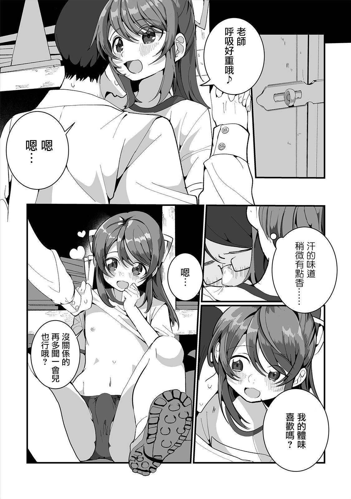 [Oie Kaeru] Gohoubi Choudai-! (Gekkan Web Otoko no Ko-llection! S Vol. 47) [Chinese] [瑞树汉化组] [Digital])