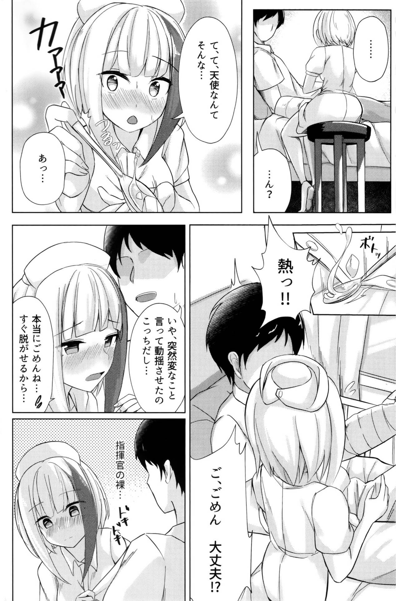 (COMIC1☆15) [BINZOKO (sinobiin)] Spee x Cos ~Spee to Cosplay H Suru Hon~ (Azur Lane)