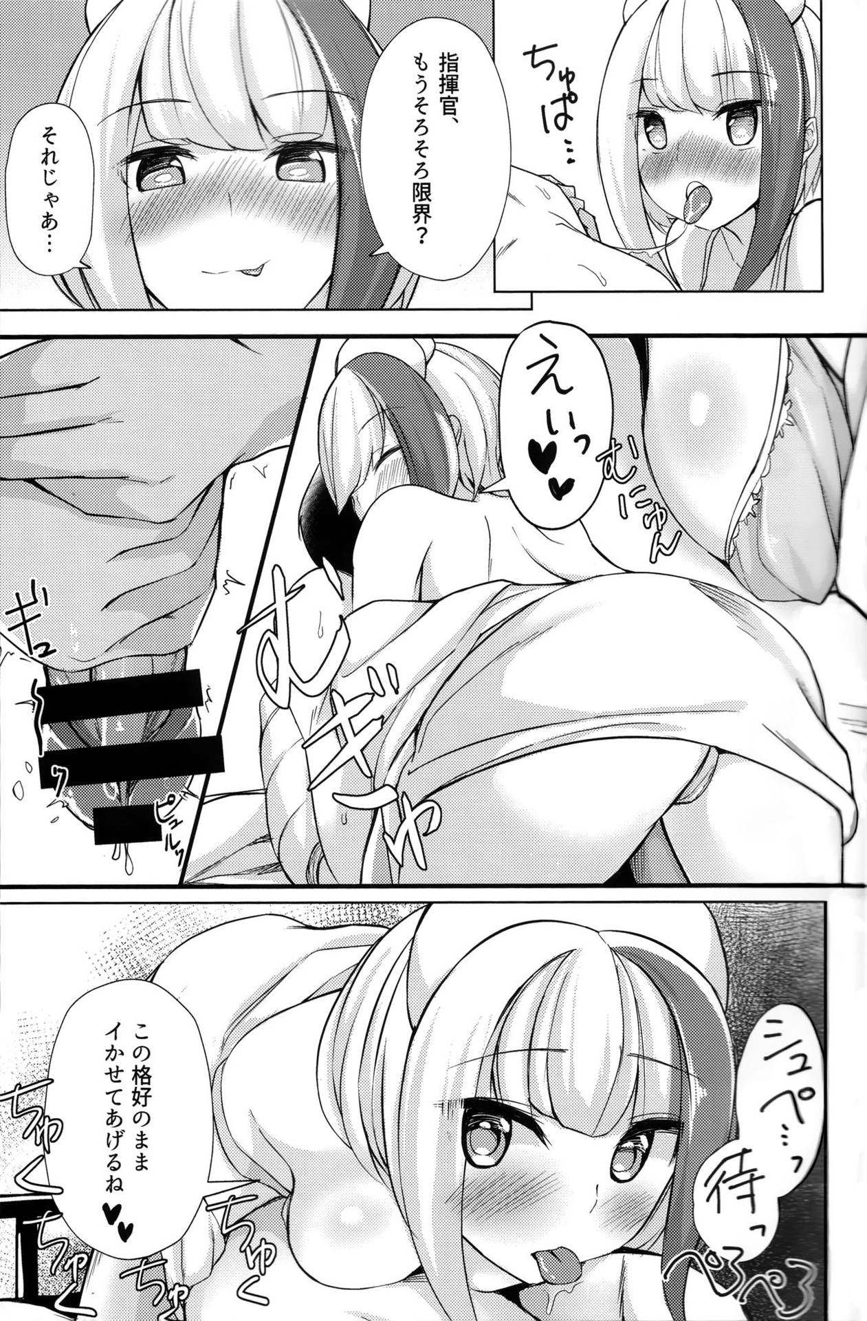 (COMIC1☆15) [BINZOKO (sinobiin)] Spee x Cos ~Spee to Cosplay H Suru Hon~ (Azur Lane)