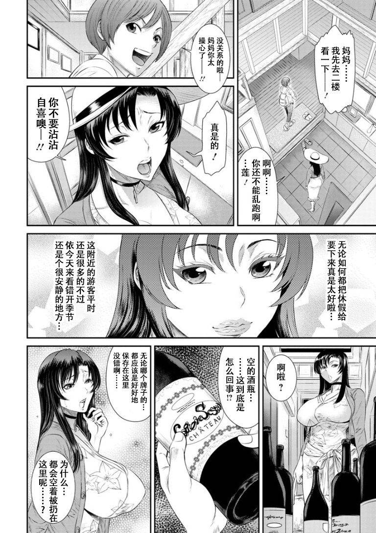 [Sunagawa Tara] Dassai Nikuyokugurui ni Ochite ch.2 [Chinese] [战栗的玻璃棒汉化] [Digital]