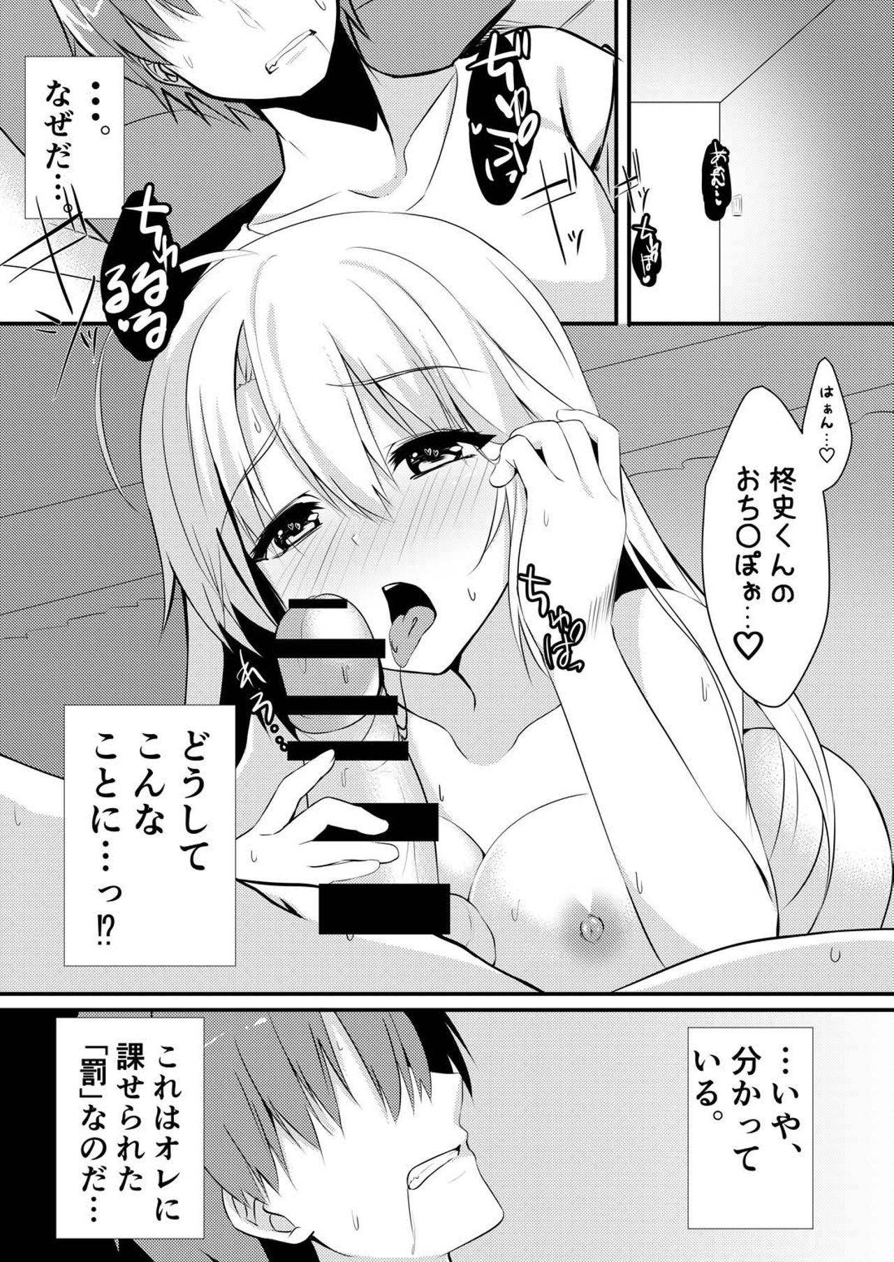 (C97) [カシスかぼす (ありあ。)] オナニー大好きな彼女に一週間エッチ我慢させた結果 (サノバウィッチ)