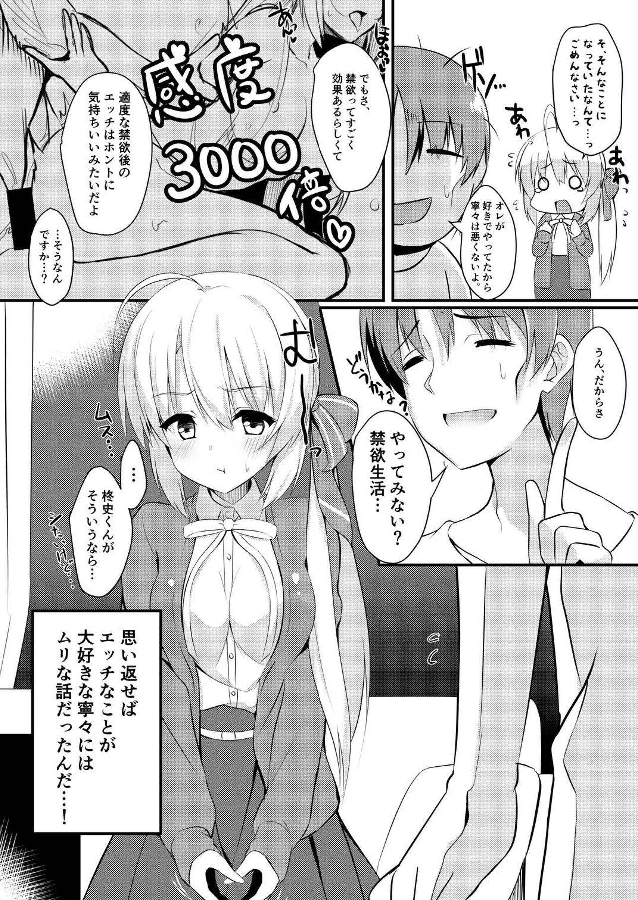 (C97) [カシスかぼす (ありあ。)] オナニー大好きな彼女に一週間エッチ我慢させた結果 (サノバウィッチ)