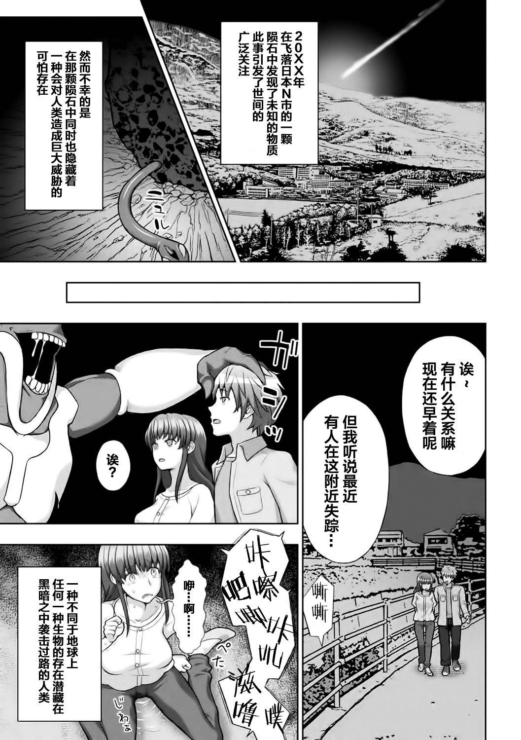 [chaccu] 煌装閃姫クリスティア ch.1-2 [Chinese] [这很恶堕汉化组]