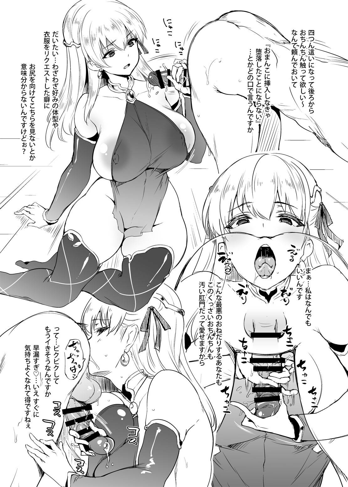 (COMIC1☆15) [Mata Ashita. (Oohira Sunset)] Omake Rakugaki Hon (Fate/Grand Order)