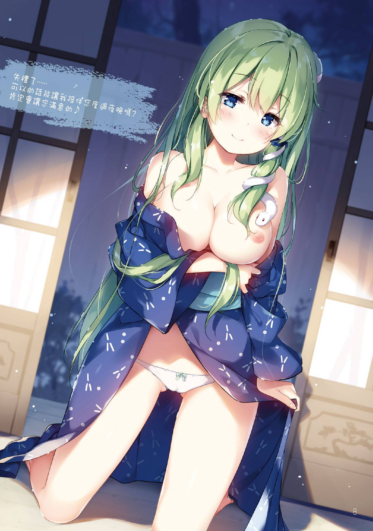 [Nanairo Otogizoushi (Miyase Mahiro)] Sanae no Yu (awa) | 早苗温泉(泡) (Touhou Project) [Chinese] [十的我全都要汉化组] [Digital]