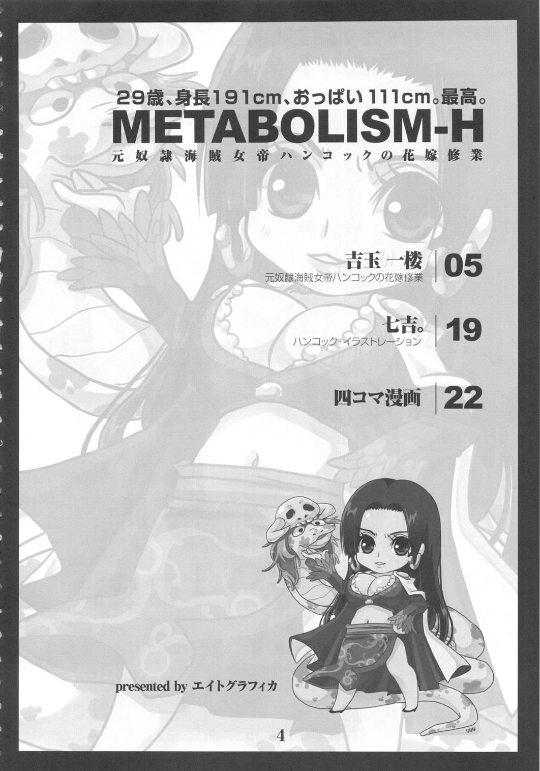 (C78) [8graphica (Yoshitama Ichirou)] Metabolism-H Moto Dorei Kaizoku Jotei Hancock no Hanayome Shiyugyou (One Piece) [Korean]