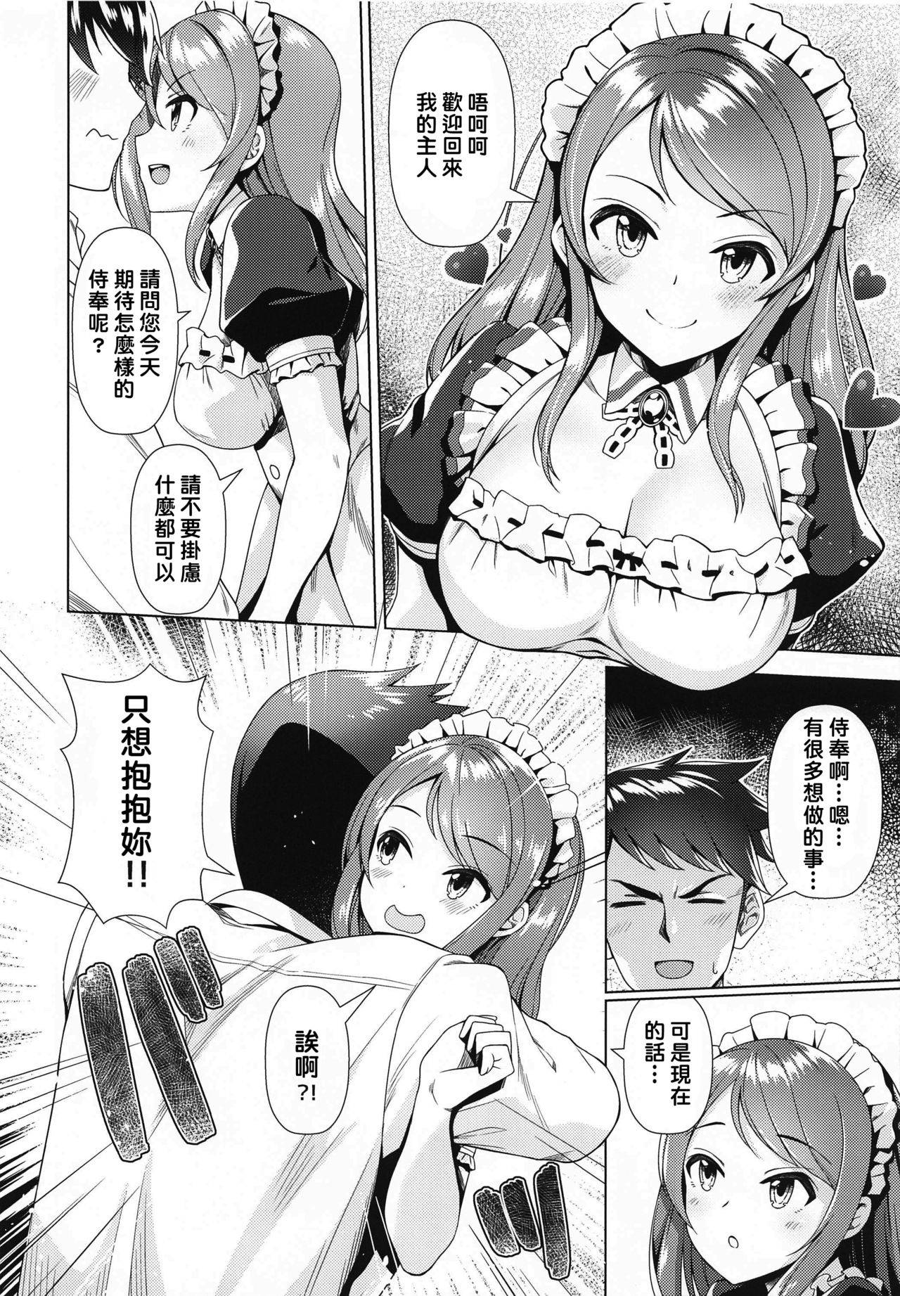 [Tamanegiya (MK)] Maid Karen to Gohoushi Shiau Hon | 與女僕加蓮相侍相奉  (THE IDOLM@STER CINDERELLA GIRLS) [Chinese] [禁漫漢化組]