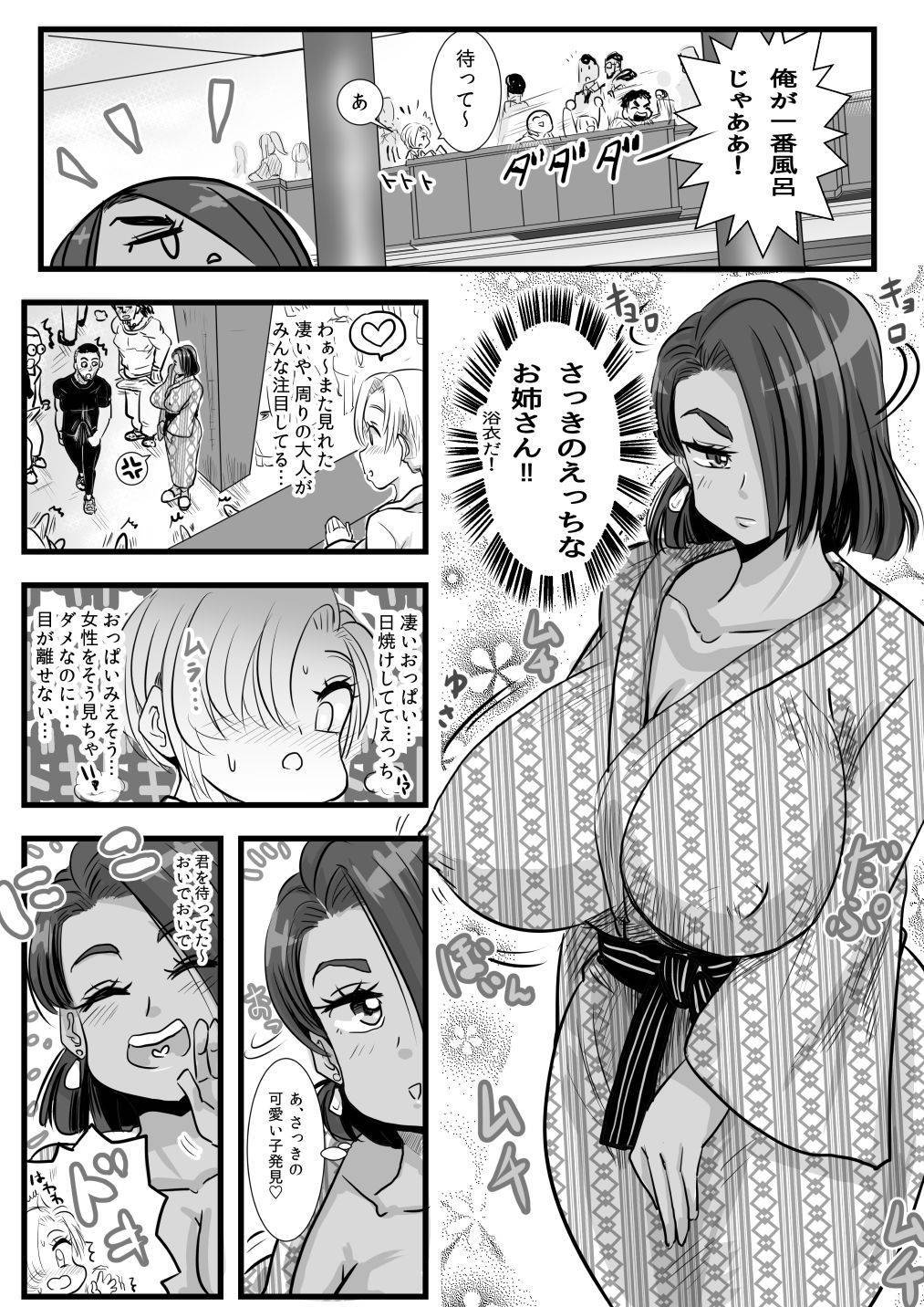 [Wamusho (Wamuko)] Shuugakuryokou Saki no Ryokan de Ecchi na Kasshoku Onee-san ni Sasowarete