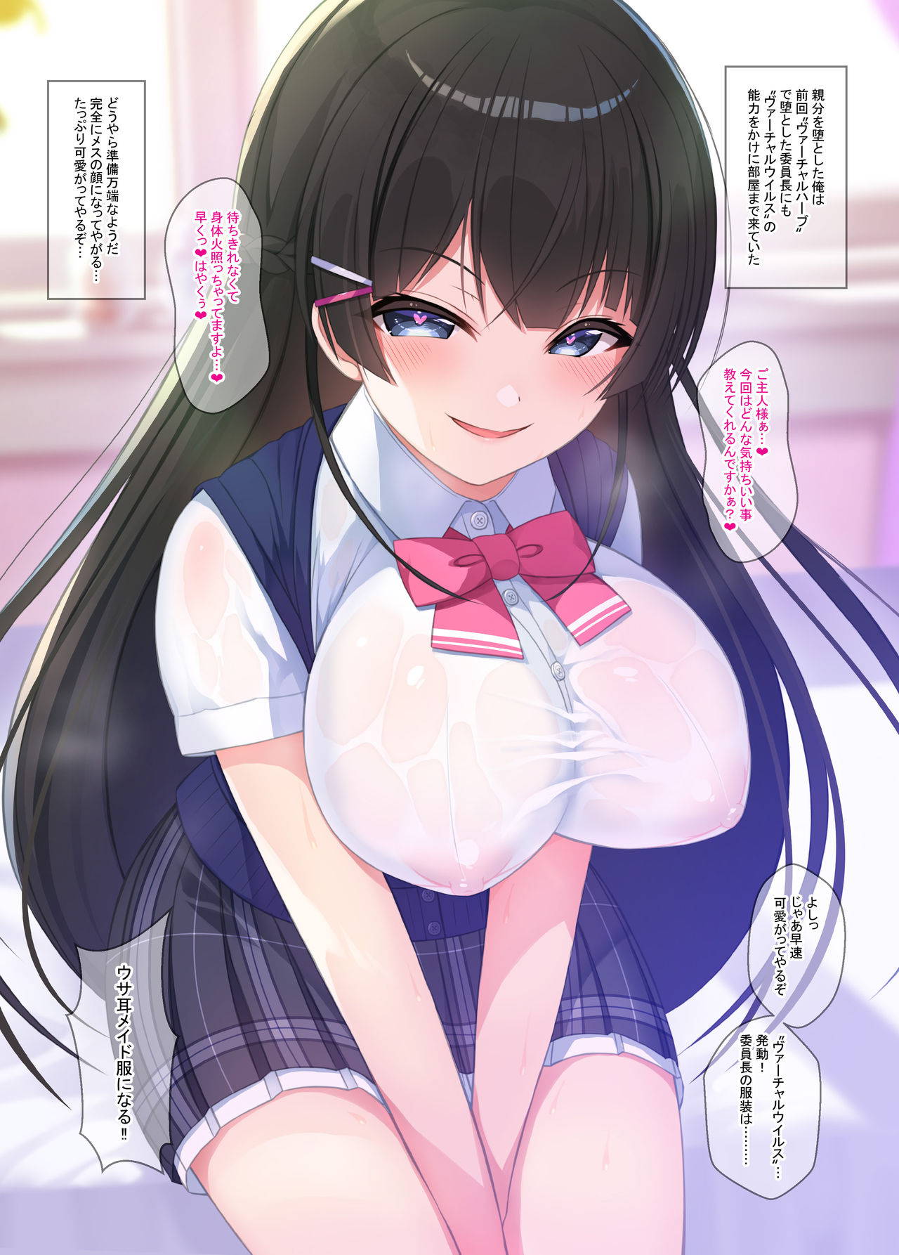 [Ukatsu de wa Nai (noukatu, Minase Kuru)] Vtuber Sokuhame Kairaku Ochi Hon 2 [Digital]