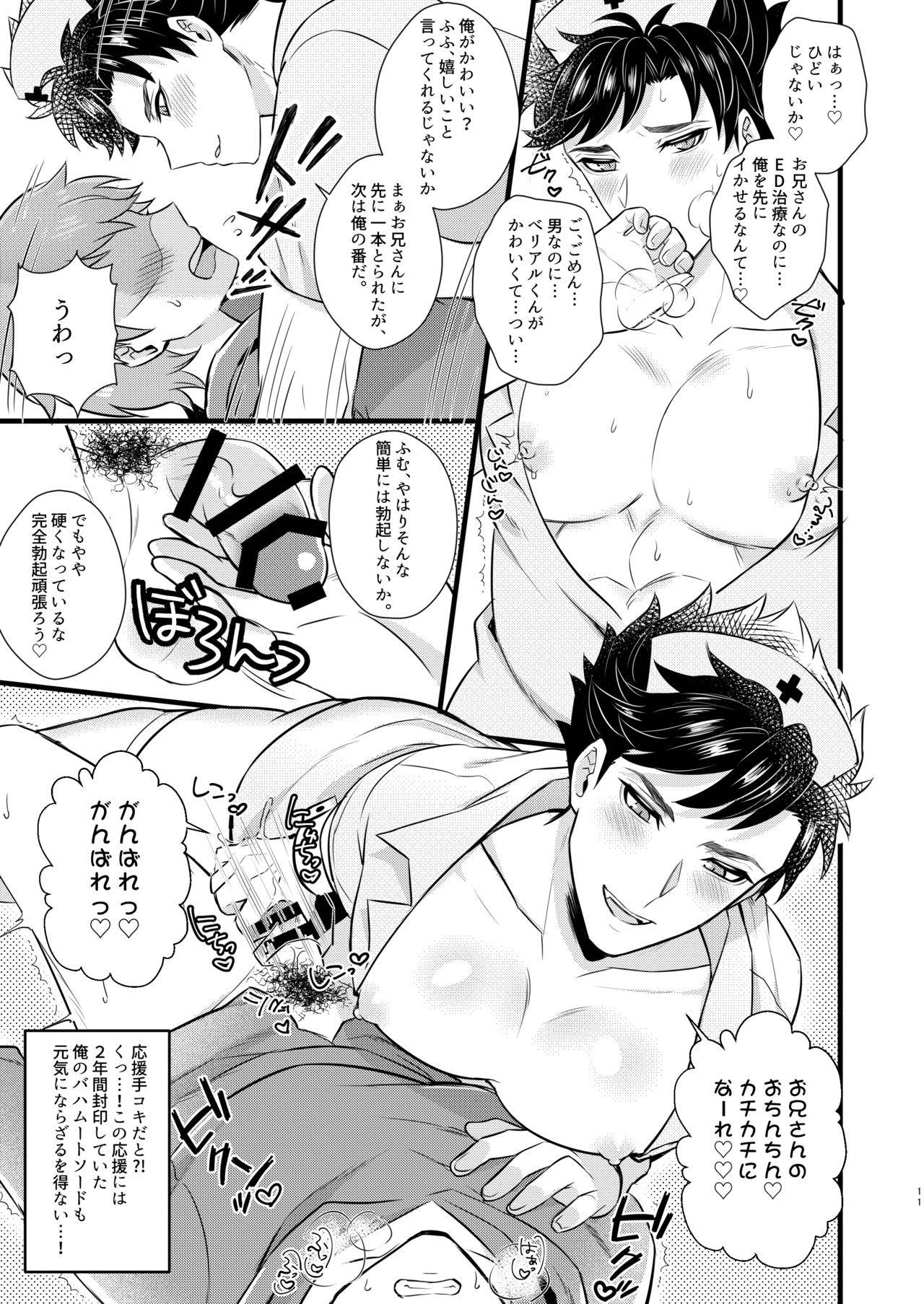 [Milk Tea ni Satou 4Hai (Kyantaman)] Nurse Belial-kun no ED Chiryou (Granblue Fantasy) [Digital]