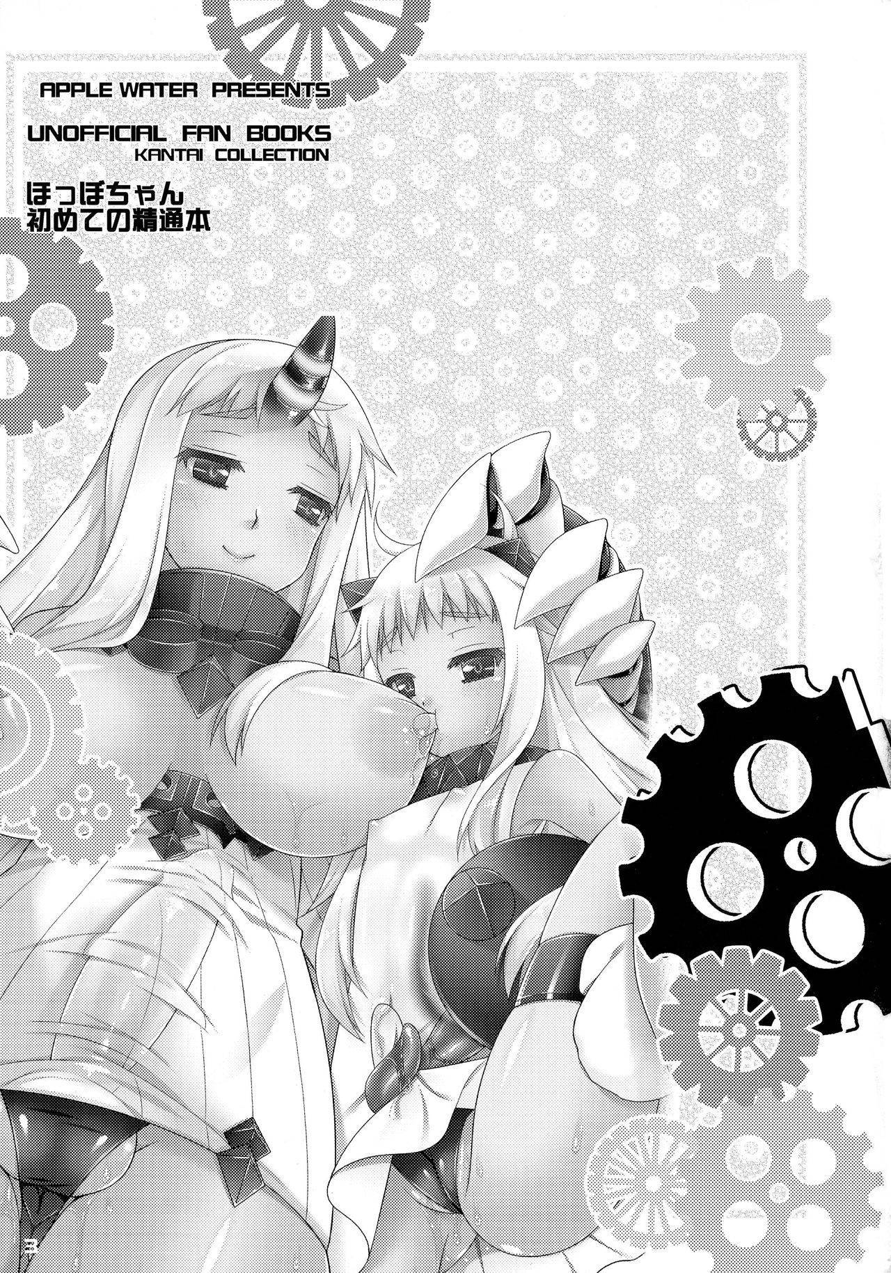 (COMIC1☆9) [Apple Water (Ringo Sui)] Hoppo-chan Hajimete no Seitsuu Hon | A book about Hoppo-chan’s first sexual experience (Kantai Collection -KanColle-) [English] [Tabunne Scans]