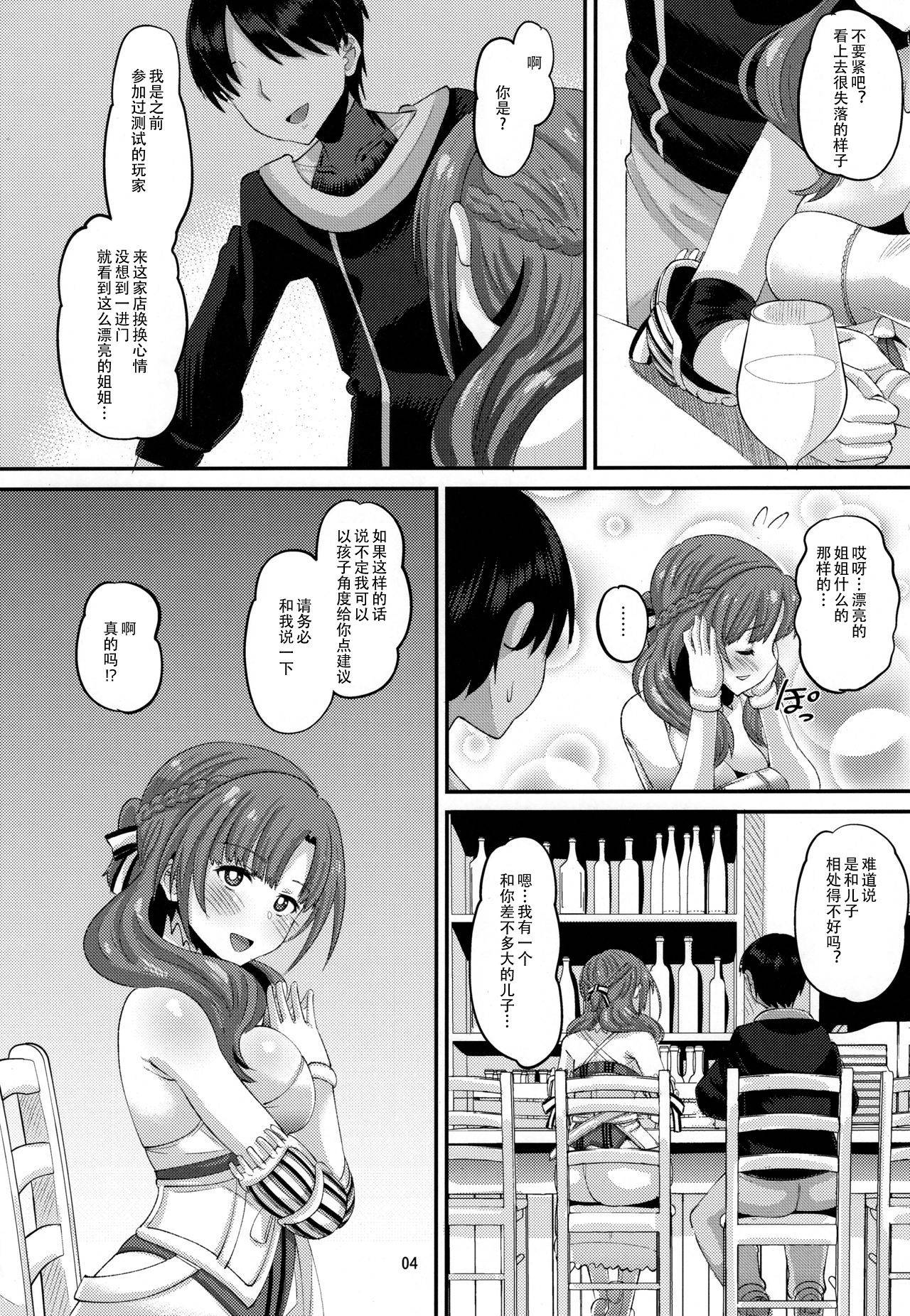 (C96) [AMP (Norakuro Nero)] Musuko to Onaji Toshigoro no Otoko ni Otosareru Okaa-san wa Suki desu ka? (Tsuujou Kougeki ga Zentai Kougeki de Ni-kai Kougeki no Okaa-san wa Suki desu ka?)[澄木个人汉化] [Decensored]