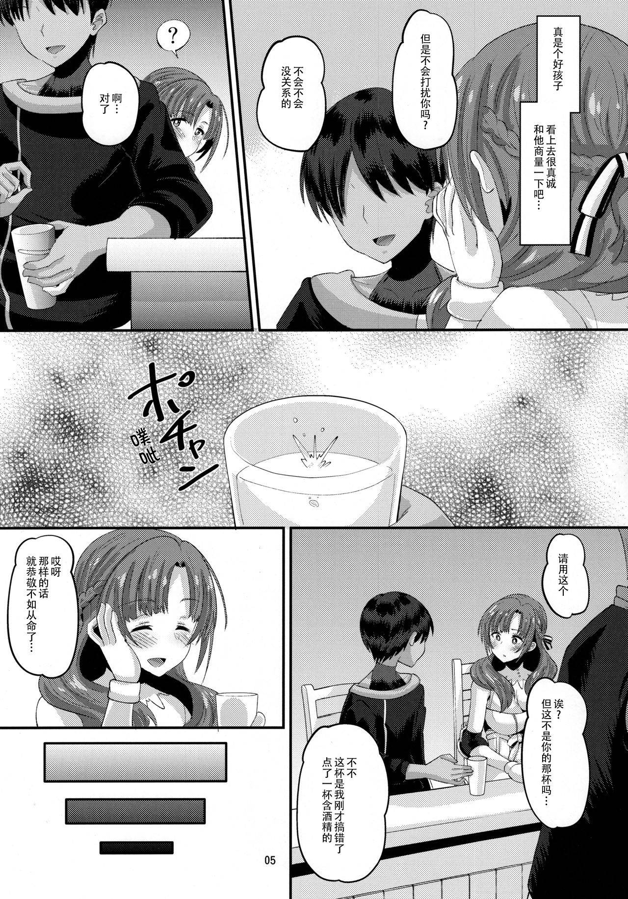 (C96) [AMP (Norakuro Nero)] Musuko to Onaji Toshigoro no Otoko ni Otosareru Okaa-san wa Suki desu ka? (Tsuujou Kougeki ga Zentai Kougeki de Ni-kai Kougeki no Okaa-san wa Suki desu ka?)[澄木个人汉化] [Decensored]