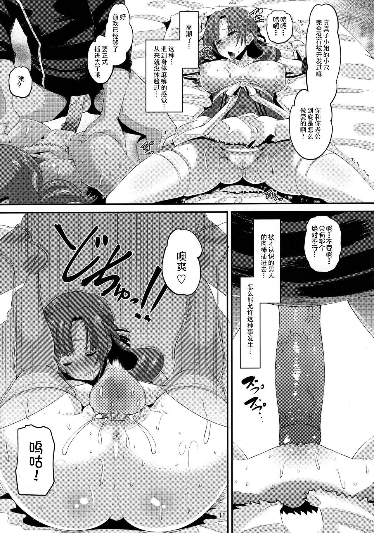 (C96) [AMP (Norakuro Nero)] Musuko to Onaji Toshigoro no Otoko ni Otosareru Okaa-san wa Suki desu ka? (Tsuujou Kougeki ga Zentai Kougeki de Ni-kai Kougeki no Okaa-san wa Suki desu ka?)[澄木个人汉化] [Decensored]