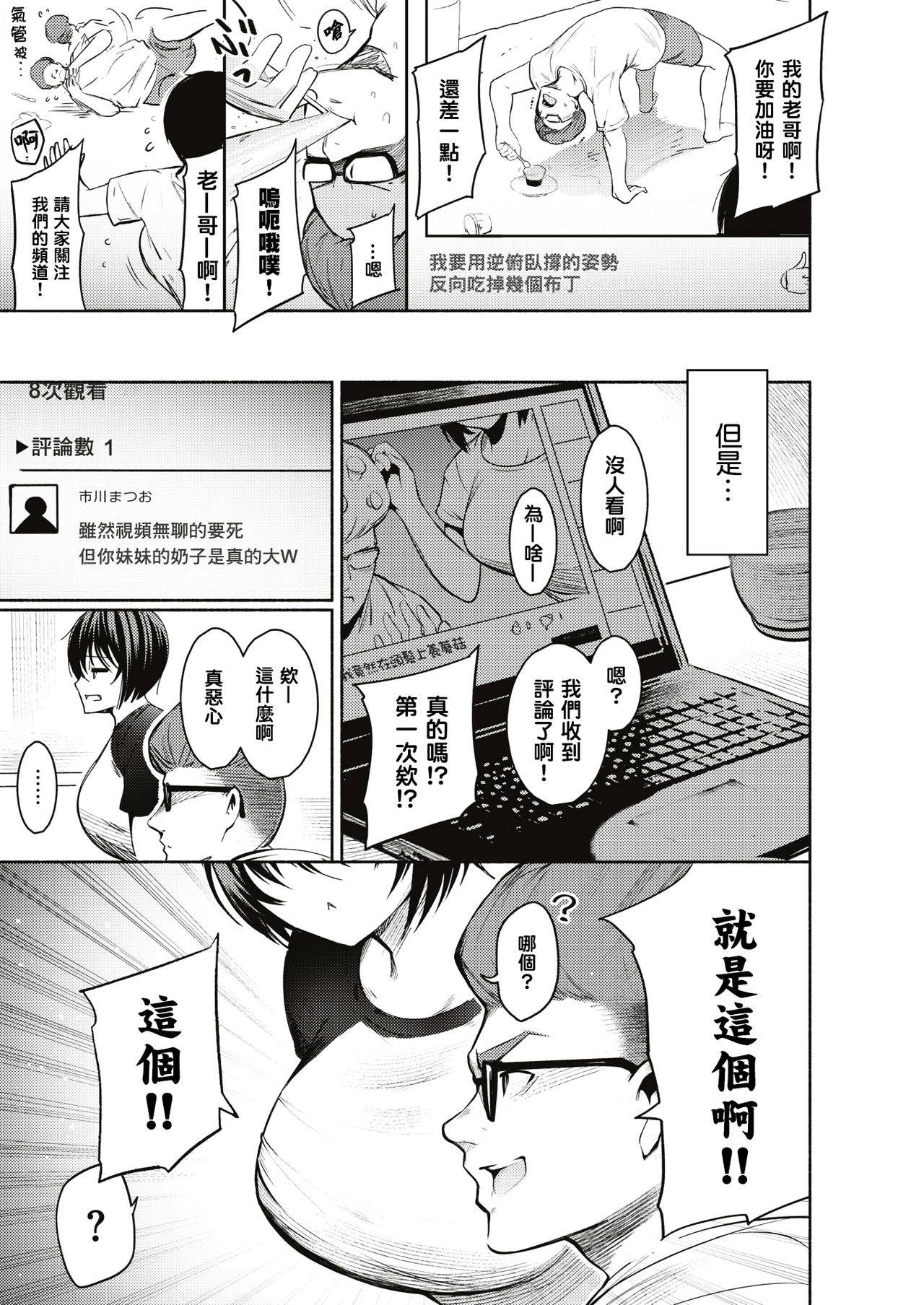 [Ichimatsu] H ni Satsureteru? (COMIC Kairakuten 2019-09) [Chinese] [正在思考自己能否挨一百下的铃兰个人汉化] [Digital]