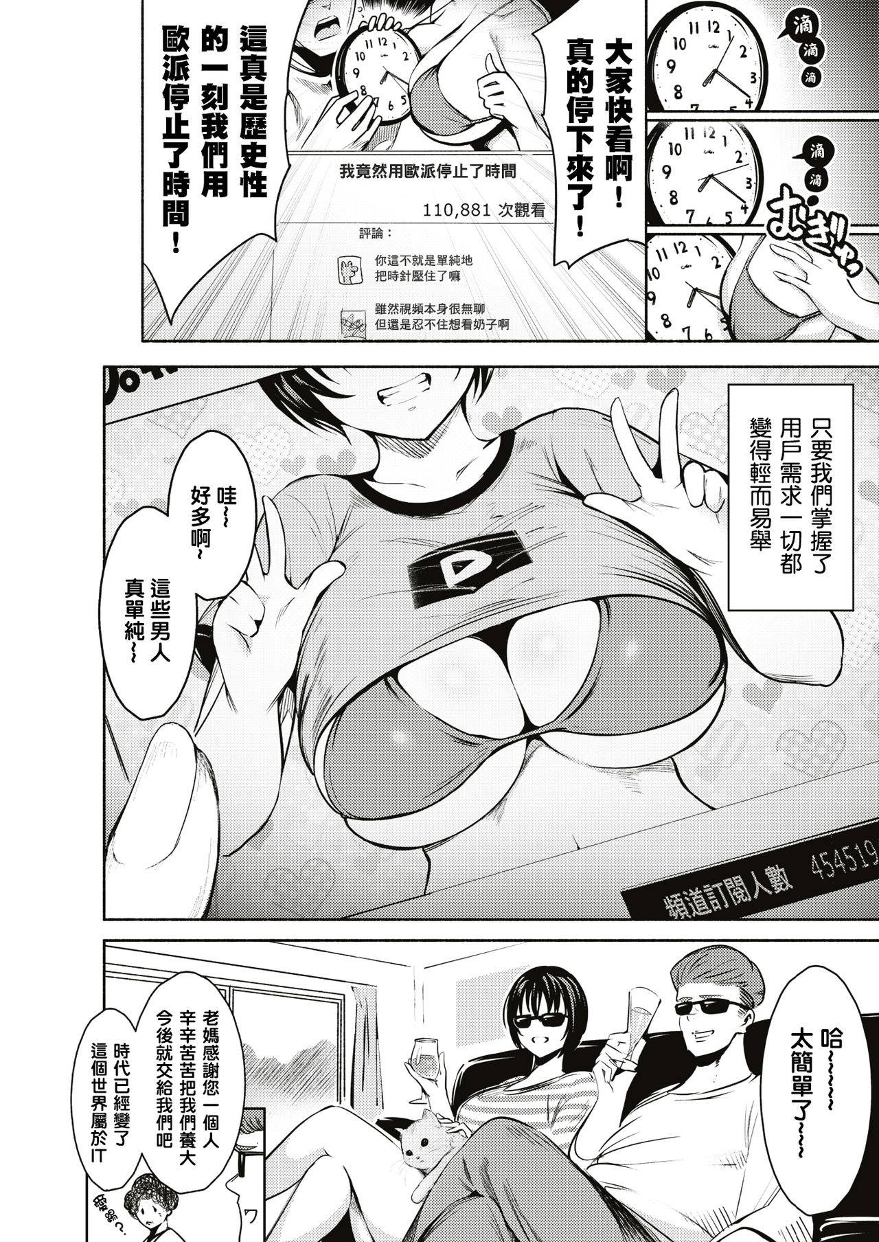 [Ichimatsu] H ni Satsureteru? (COMIC Kairakuten 2019-09) [Chinese] [正在思考自己能否挨一百下的铃兰个人汉化] [Digital]