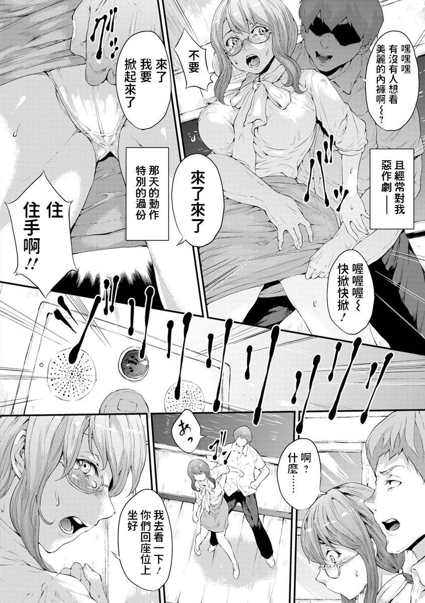 [Kurokoeda] Suki na Sensei to Tsunagatte (Yotsuyu ni Nureru Hana) [Chinese] [Digital]