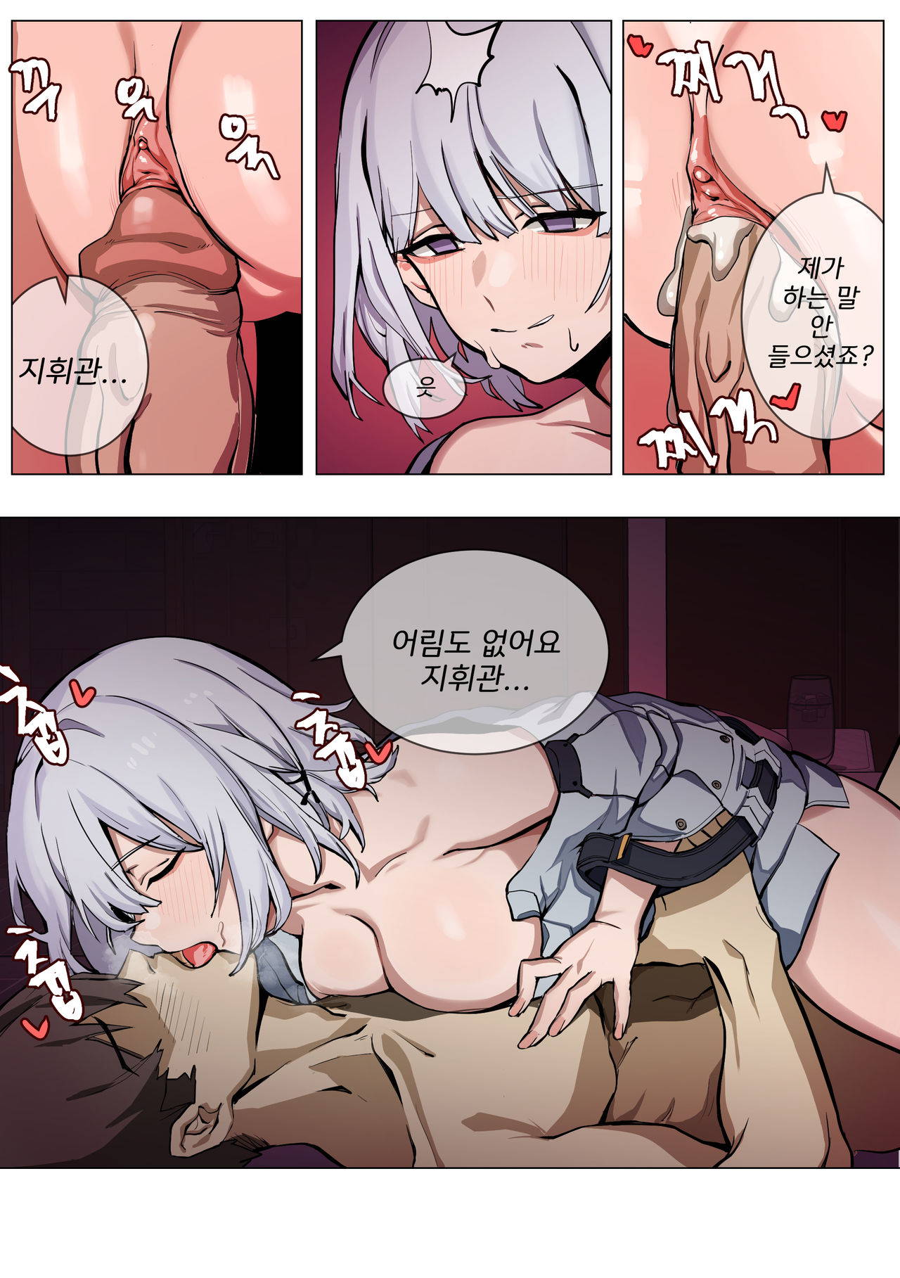 [Banssee] Jealousy (Girls' Frontline) [Korean]