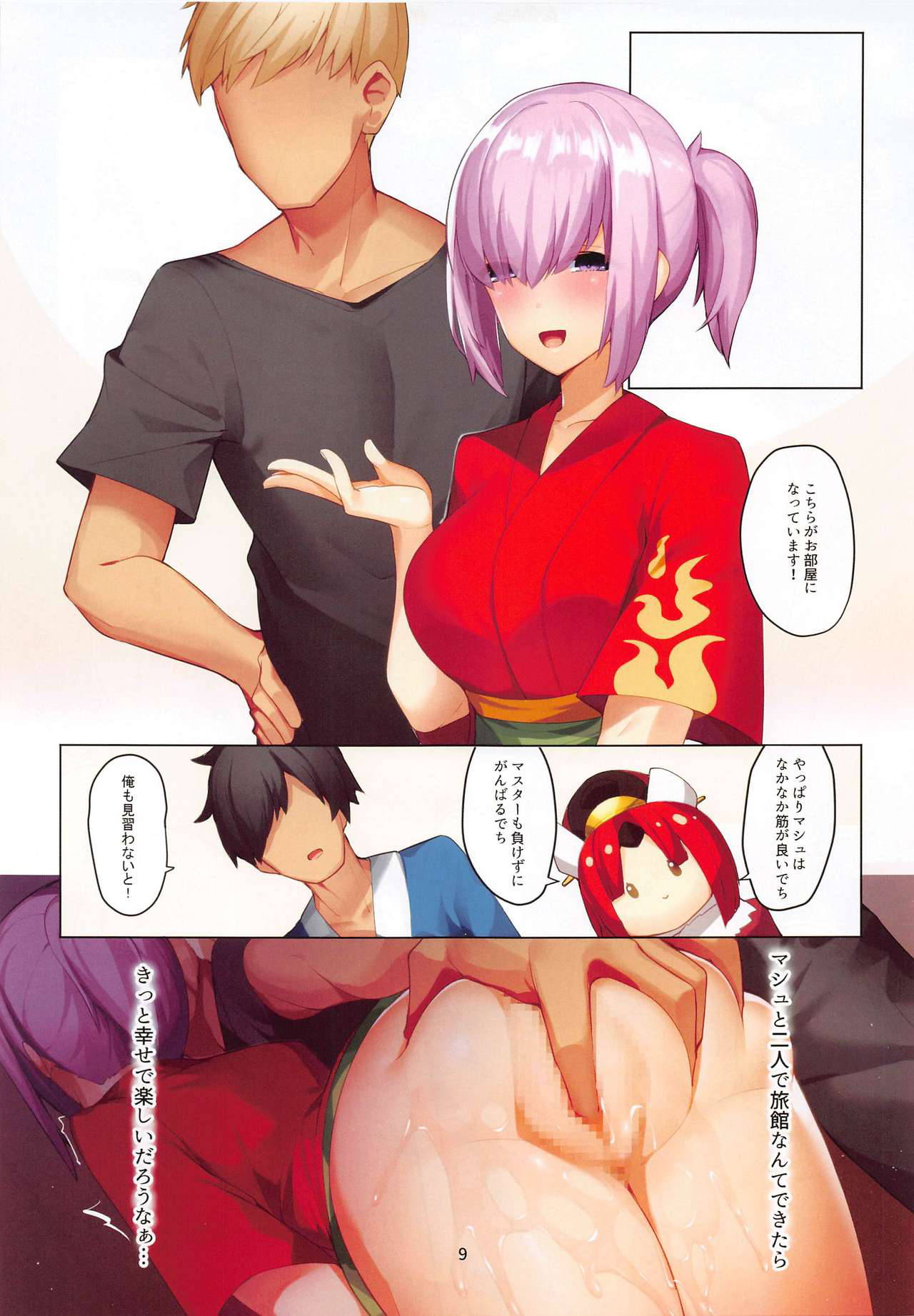 [Heruduki (35 Machi, Haiba)] Reiju no Iranai Mash no Otoshikata (Fate/Grand Order)