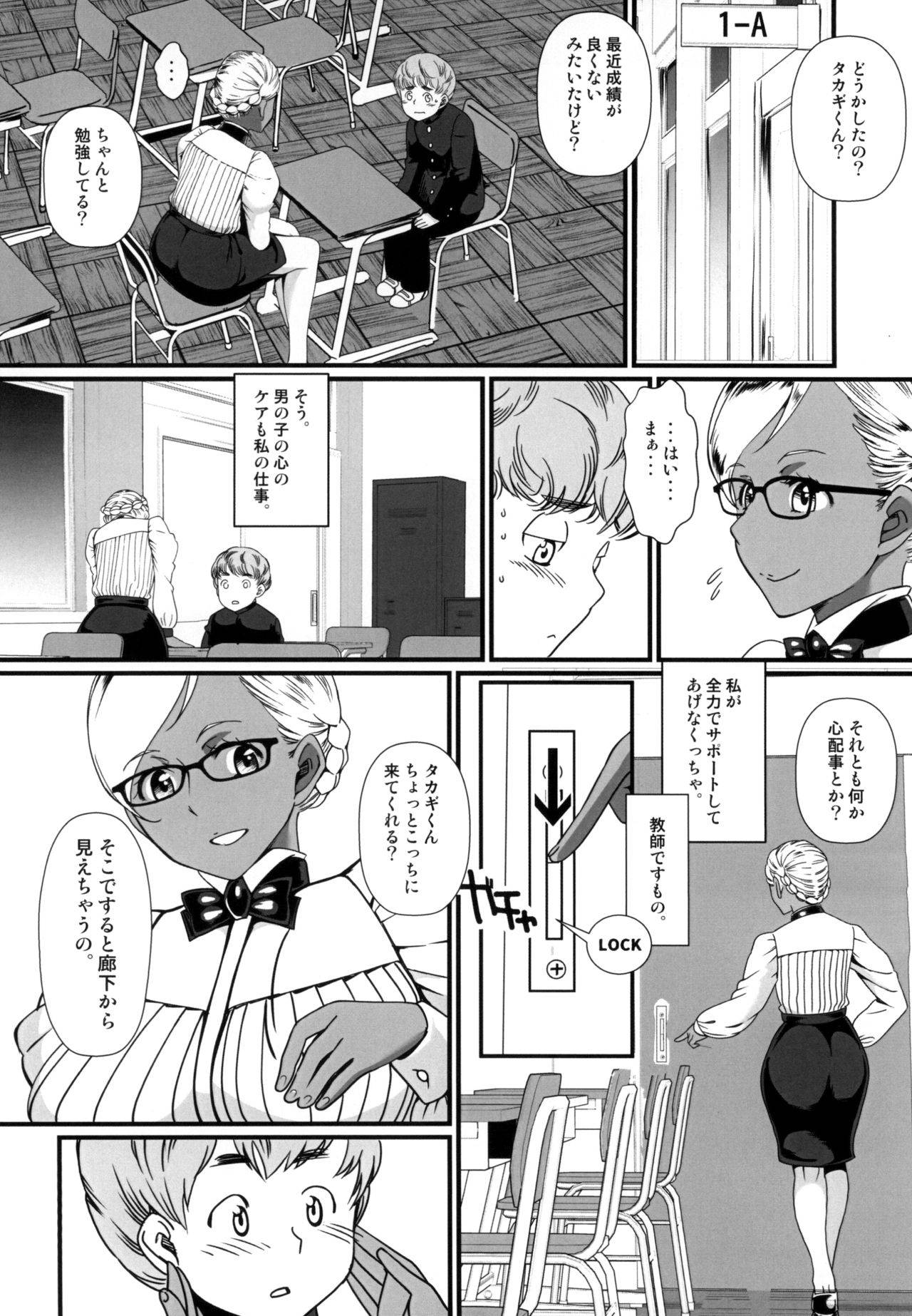 [The Monthly Istanbul (Ahugan Sugita)] Kasshoku Onee-san no Fudeoroshi Kyou mo Himitsu no Seikatsu Shidou [Digital]