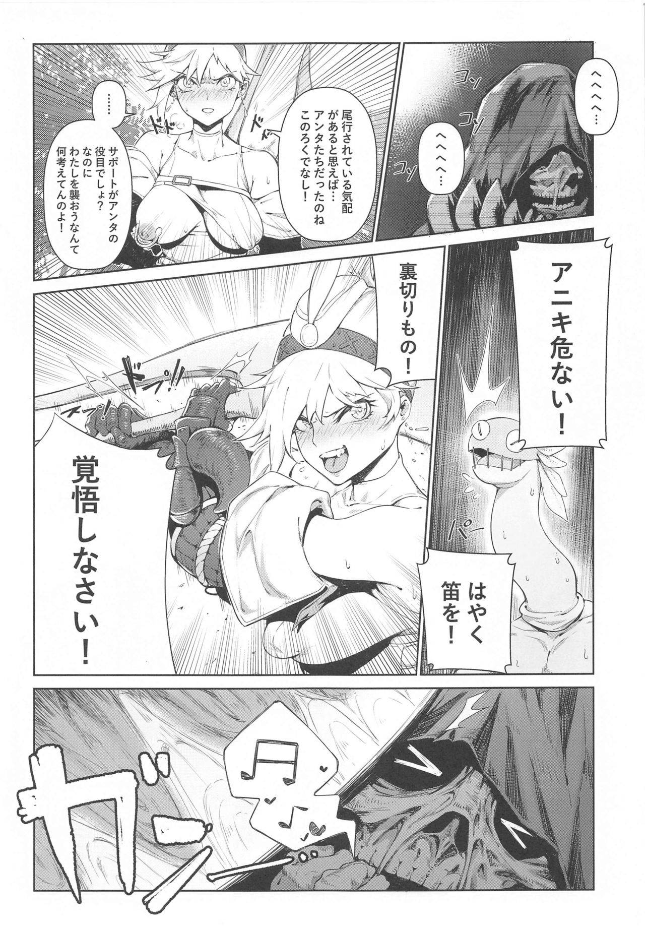 [Toubu Rengou Daigaku (Kakuchou no Okina)] Extreme Anal Hunter (Monster Hunter World)