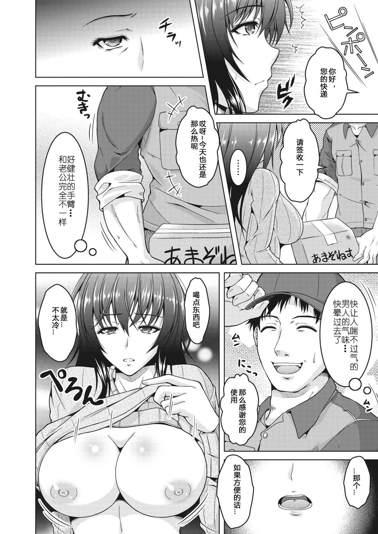 [Tomonaga Kenji] Tsuma no Midara. (COMIC HOTMiLK Koime Vol. 22) [Chinese] [996汉化组] [Digital]