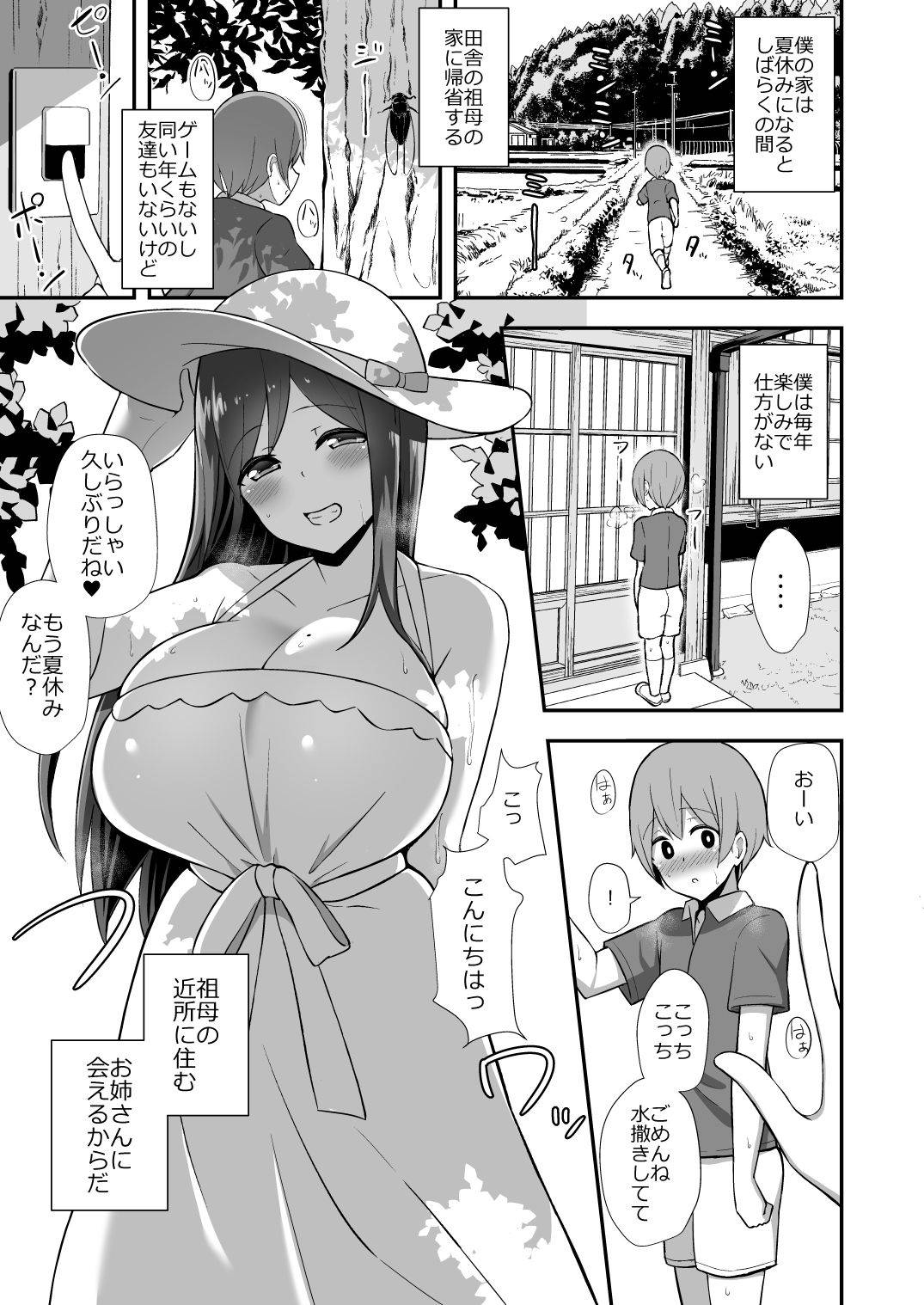 [Starmine18 (HANABi)] Shiro OnePi Onee-san to Babubabu Inaka Ecchi [Digital]