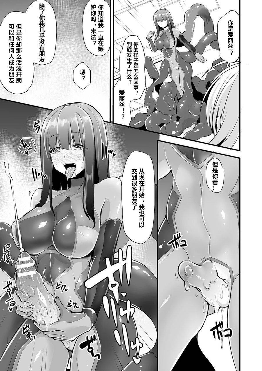 [Kirisaki Byakko] Hako no Nakami (Bessatsu Comic Unreal Tasha Henshin Shite Narisumashi Yuuwaku Hen Vol. 2) [Chinese] [村长个人汉化] [Digital]