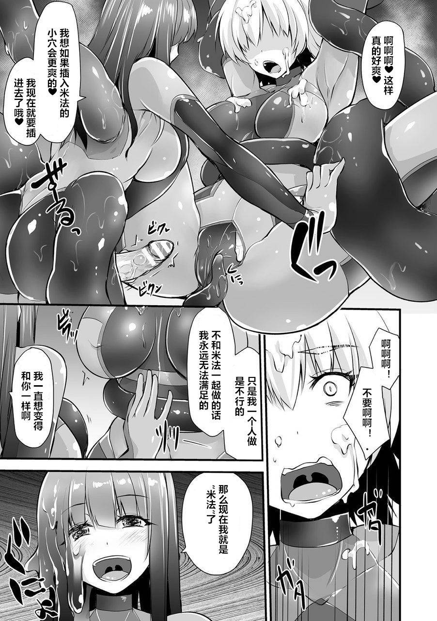 [Kirisaki Byakko] Hako no Nakami (Bessatsu Comic Unreal Tasha Henshin Shite Narisumashi Yuuwaku Hen Vol. 2) [Chinese] [村长个人汉化] [Digital]