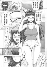 [Doronuma Kyoudai (RED-RUM)] Futa Ona VS.Dr.Fish [Chinese]