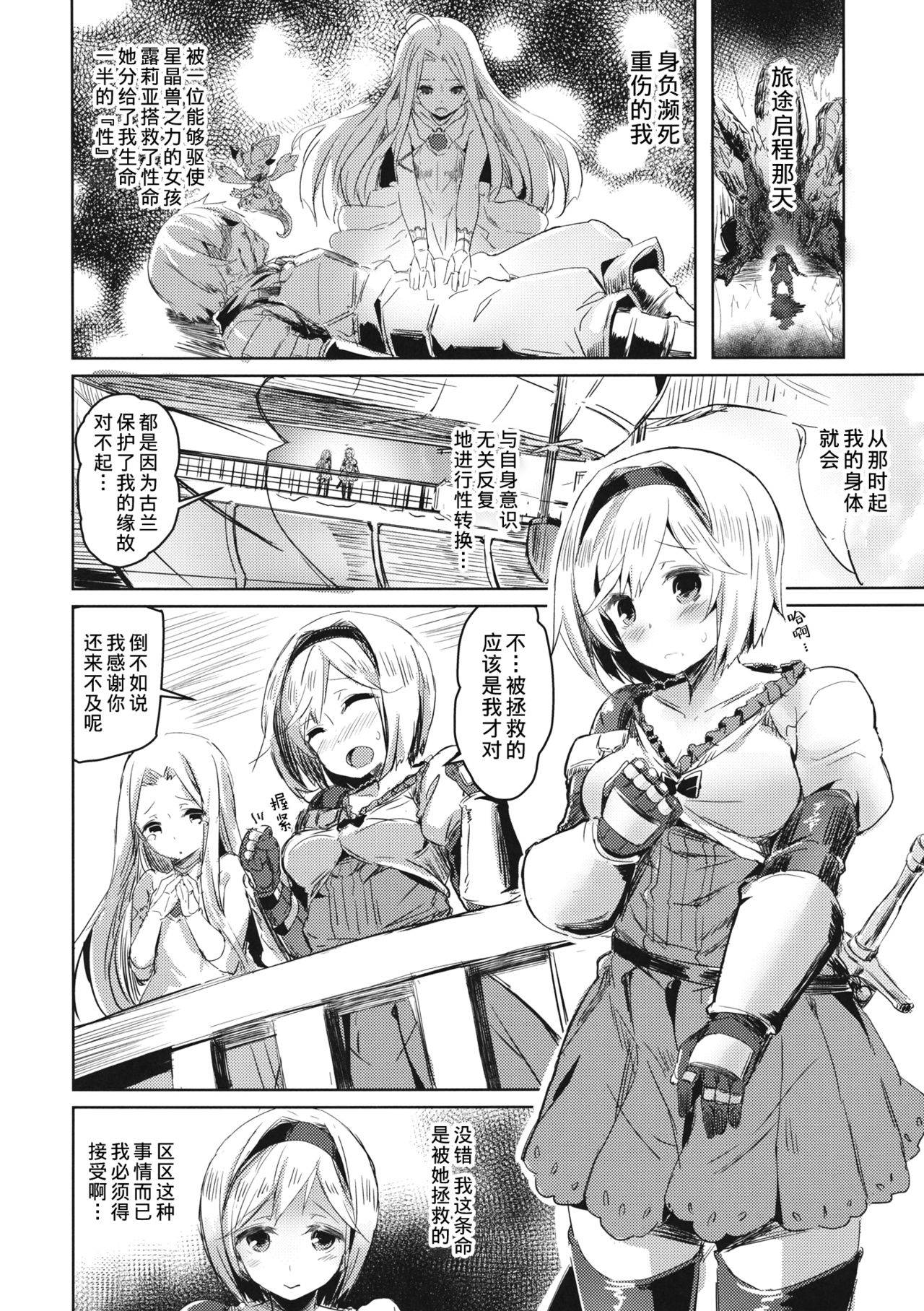 (C89) [kanemasita (Kaneta)] Oji-san no Djeeta-kun (Granblue Fantasy) [Chinese] [熊崎玉子汉化组]