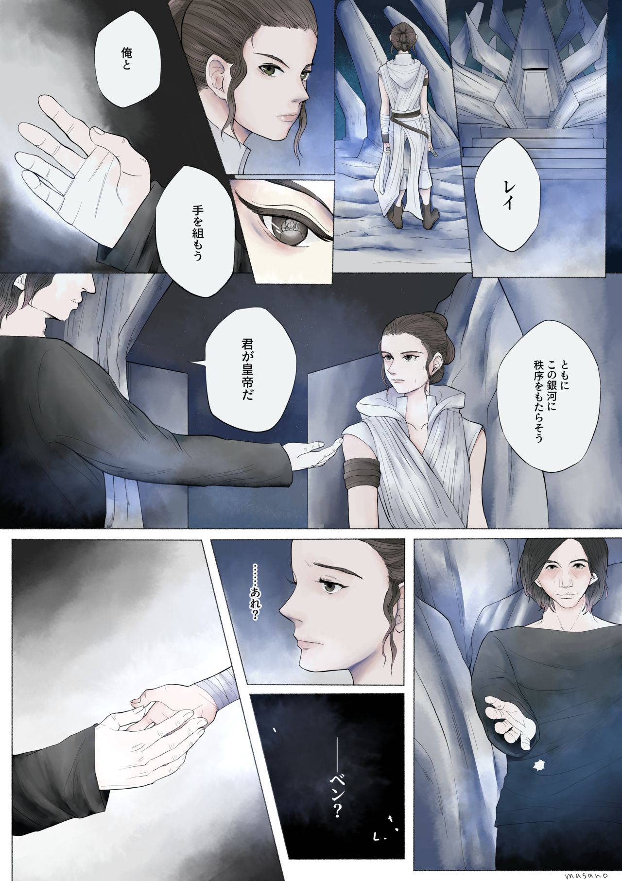 [Masano] Kylo got Rey (Star Wars)