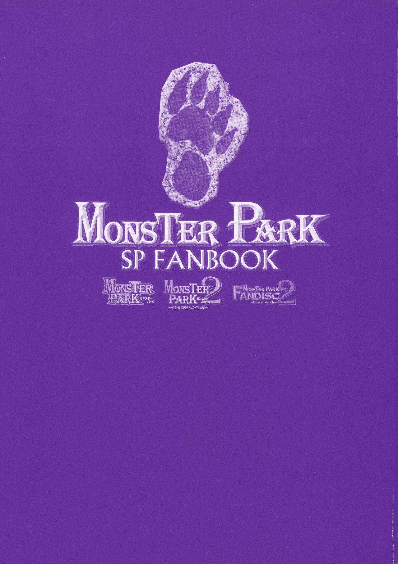 [MAX] Monster Park SP Fanbook