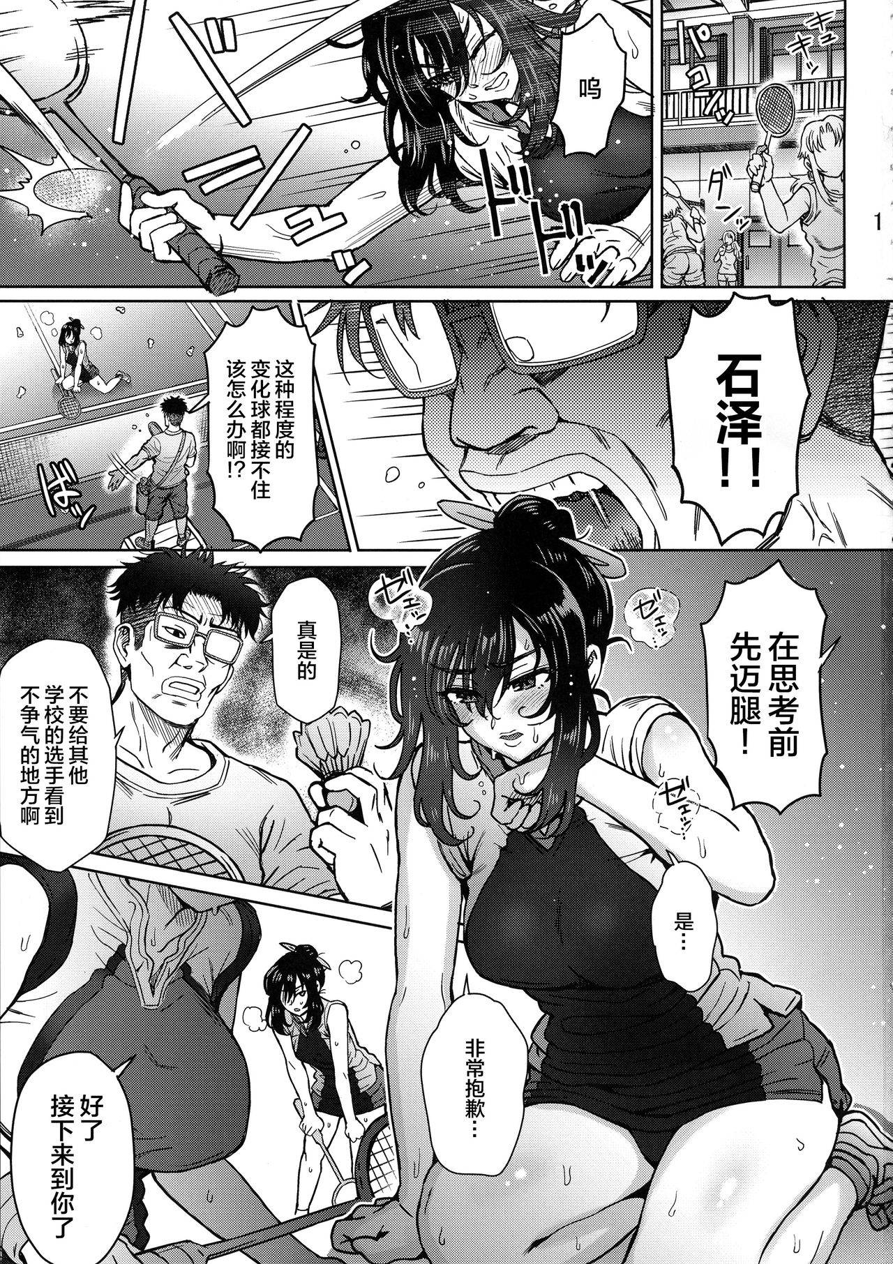 (C96) [EIGHT BEAT (Itou Eight )] Pattern N (Hanebado!) [Chinese] [不咕鸟汉化组]