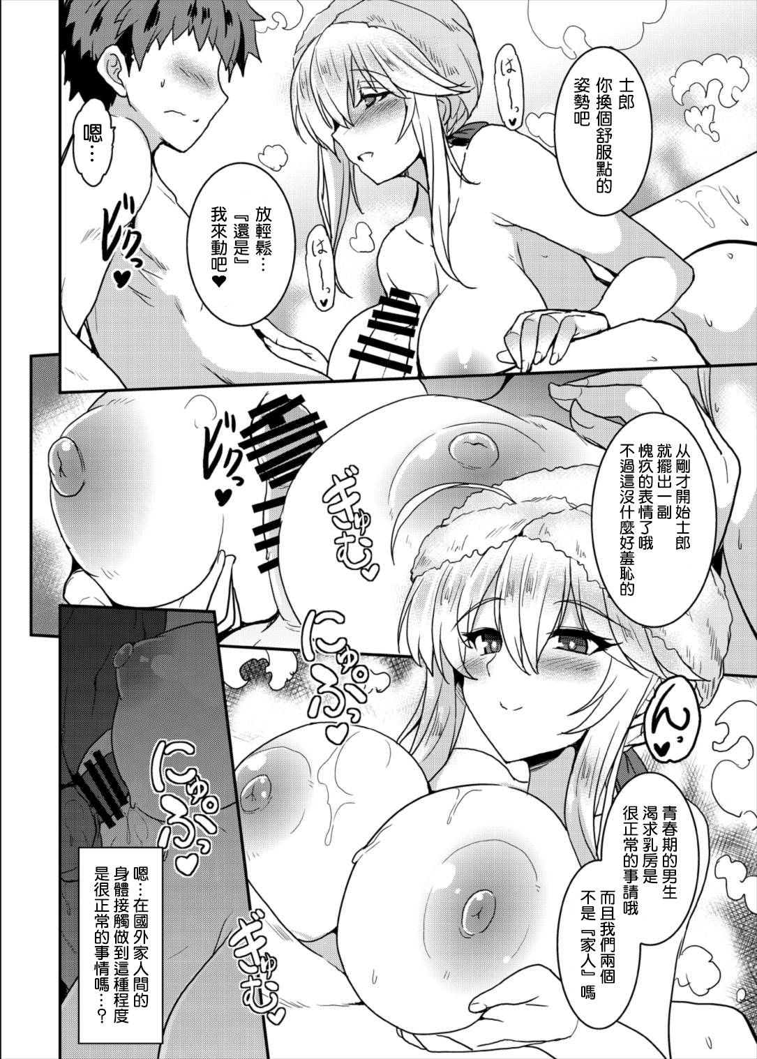 (C93) [Yo-Metdo (Yasakani An)] Tonari no Chichi Ou-sama (Fate/Grand Order) [Chinese] [不咕鸟汉化组×Andolf个人嵌字]