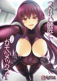 (C92) [CRIMSON GROUND (Miyashiro Sousuke)] Scathach Shishou to Celt Shiki Gachihamex! (Fate/Grand Order) [English] [desudesu]