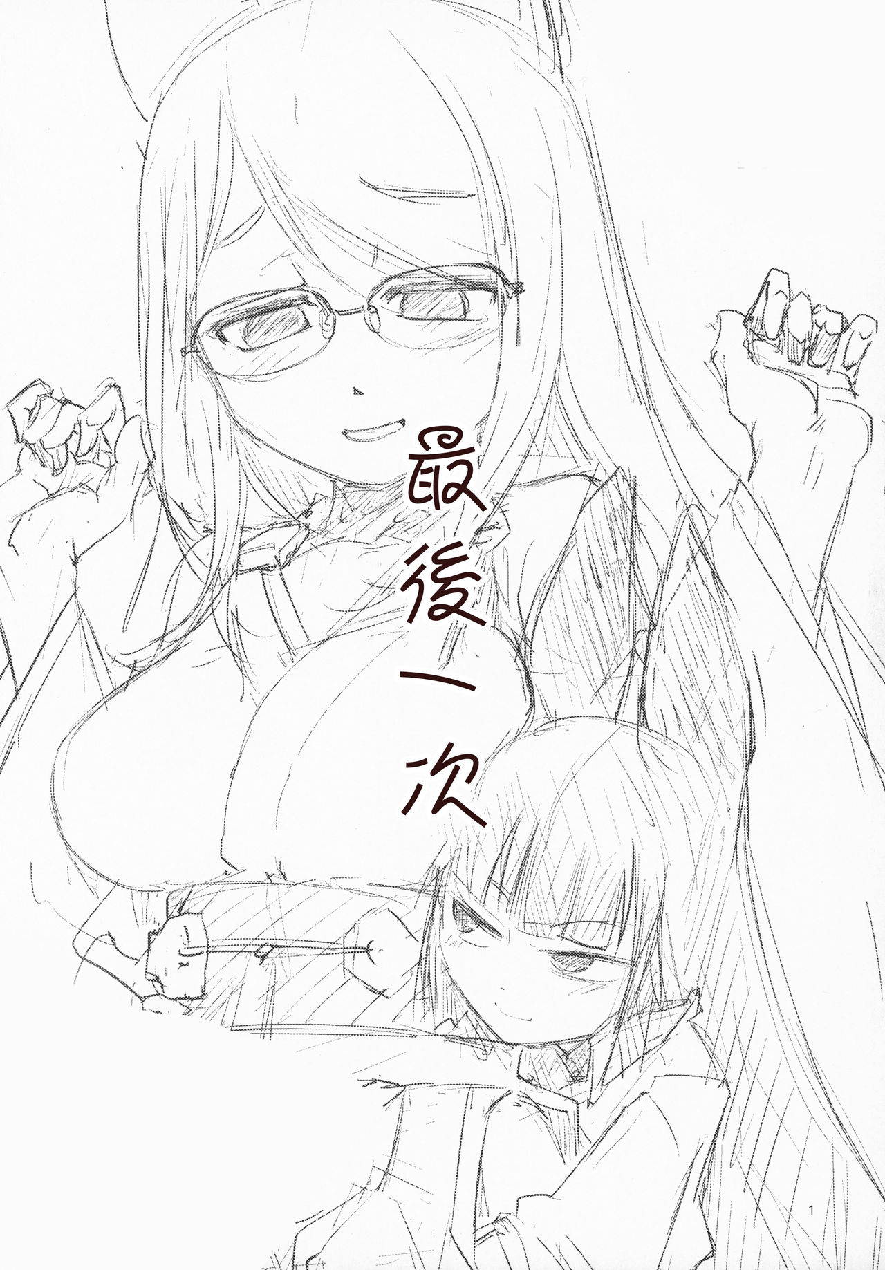 (C97) [Kamotamaza (Kamotama)] Ikiosame 丨 最後一次  (Azur Lane) [Chinese] [沒有漢化]